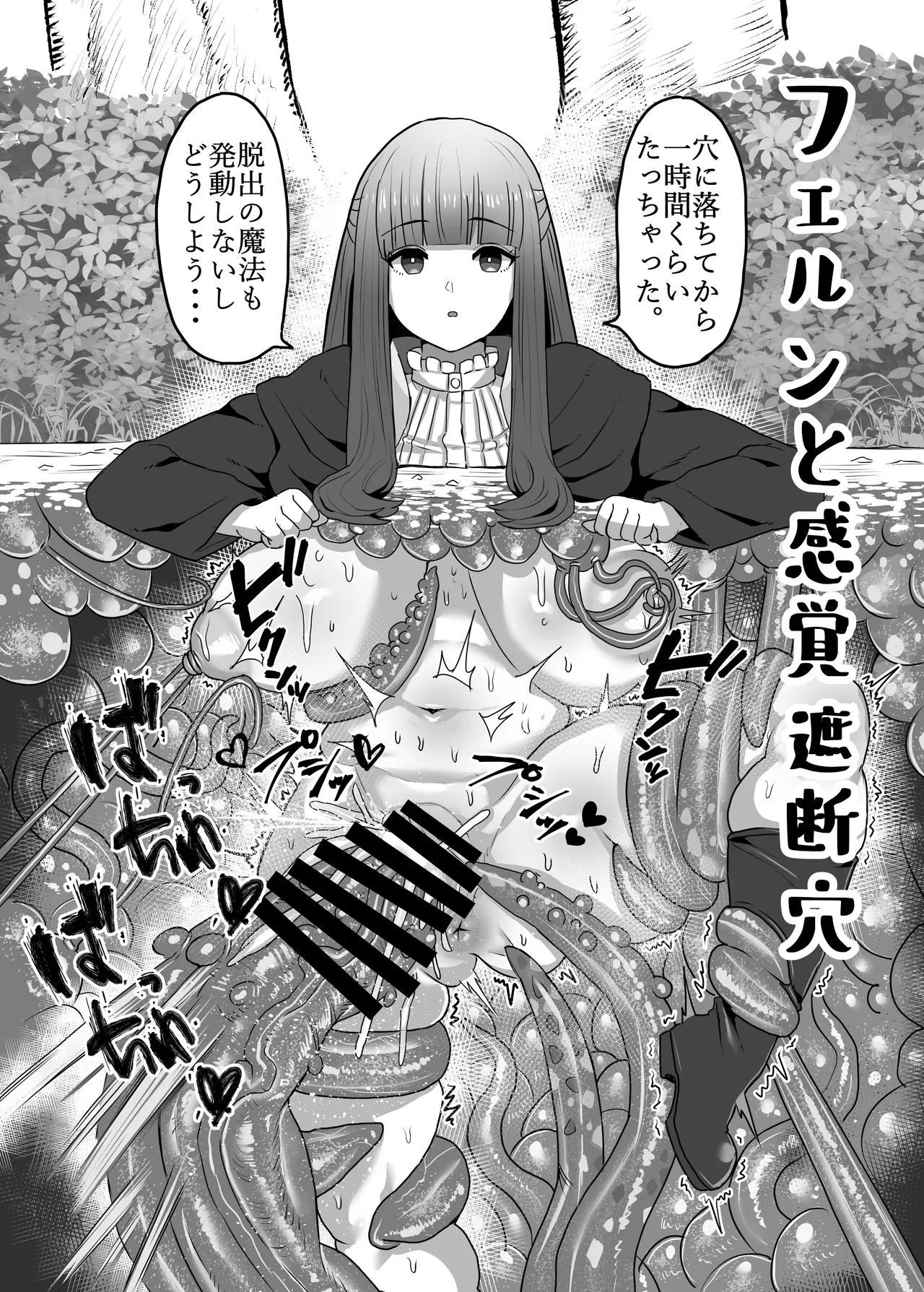 Manga Page 97