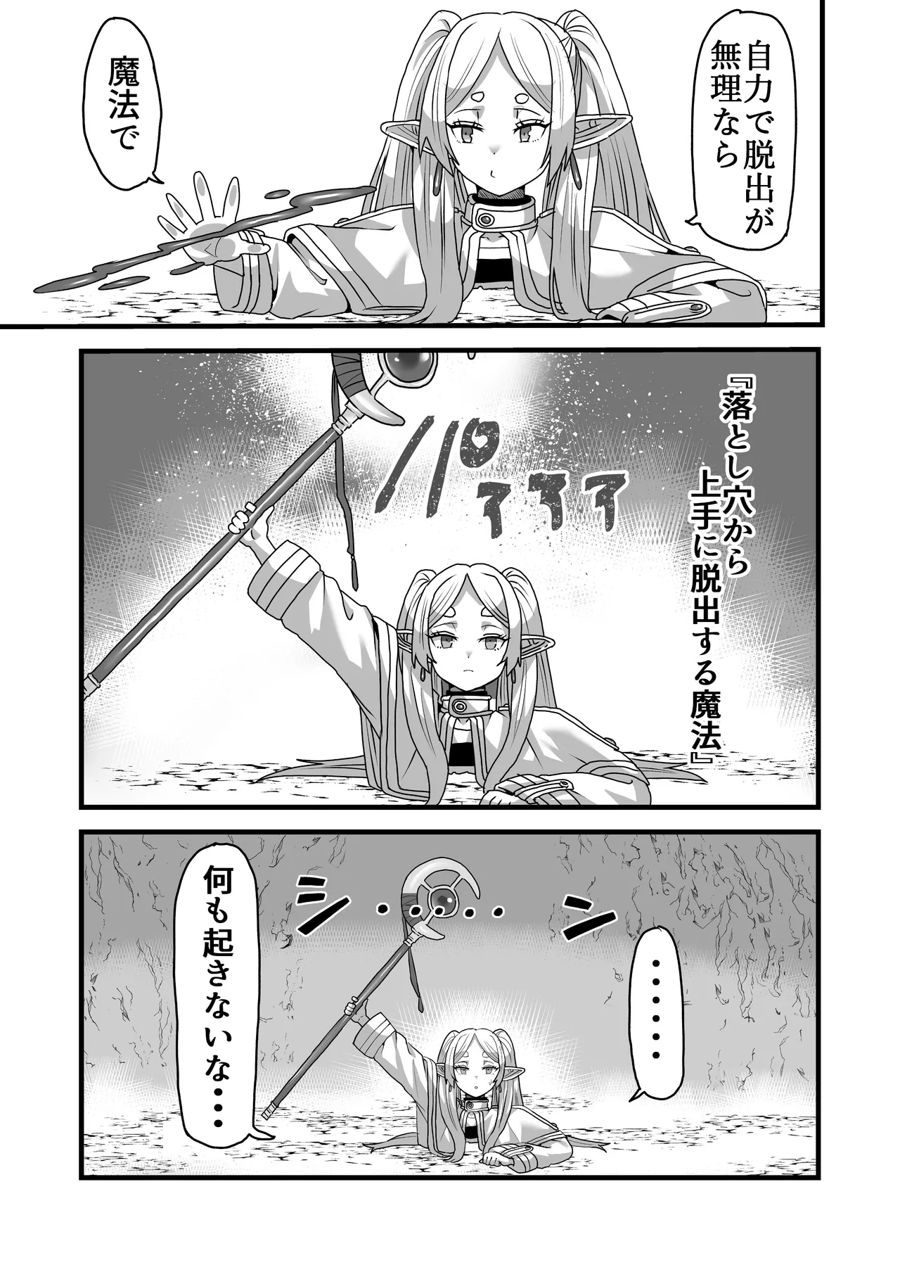 Manga Page 101