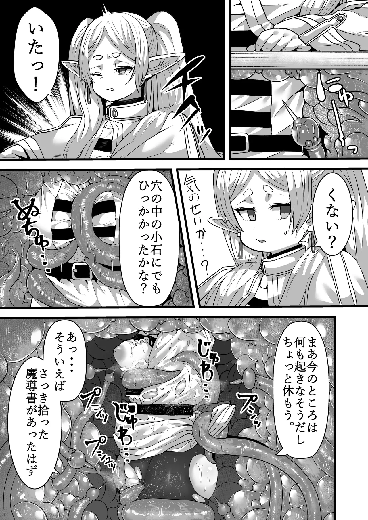 Manga Page 103