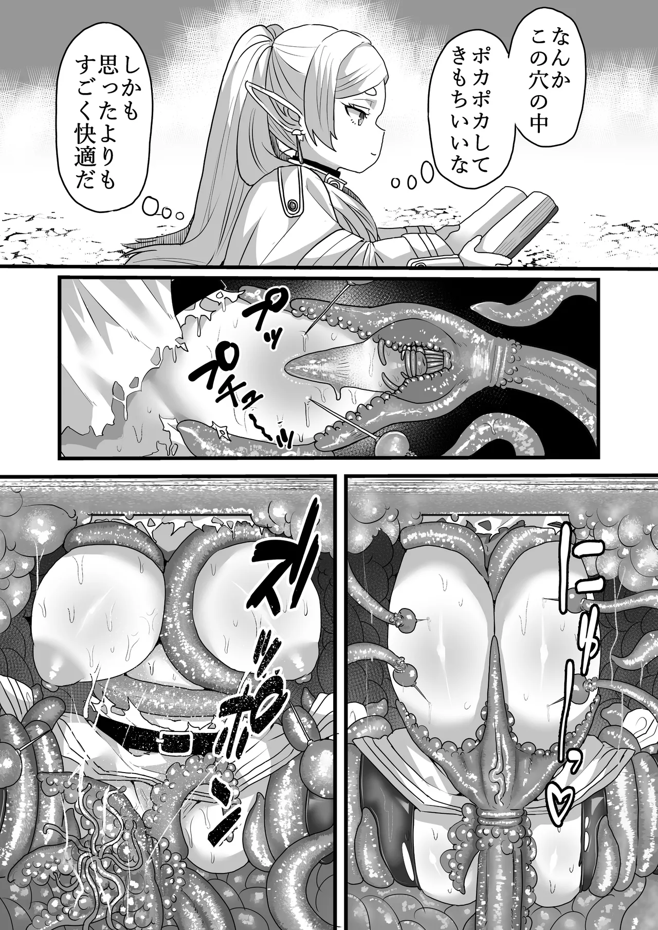 Manga Page 105
