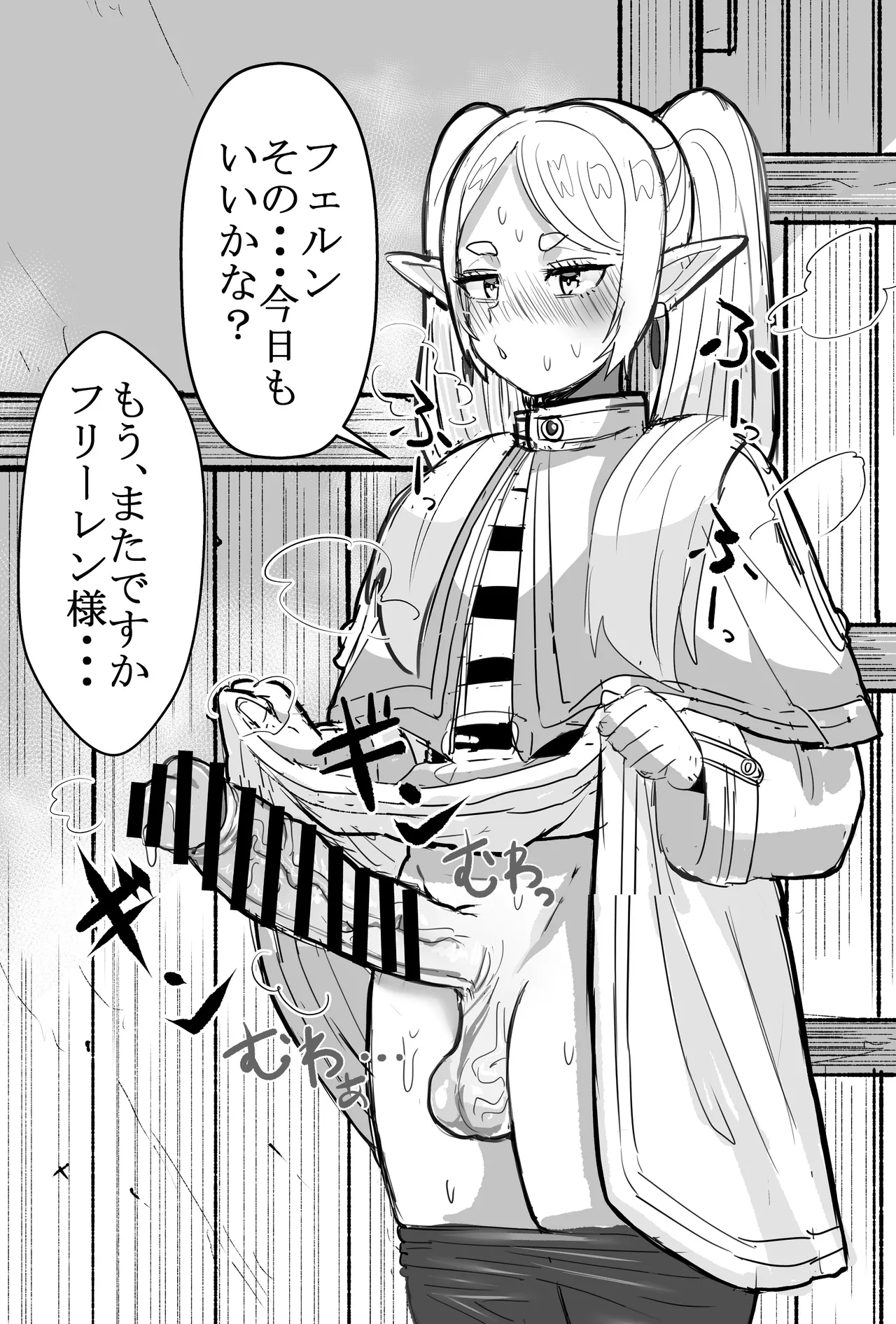 Manga Page 109