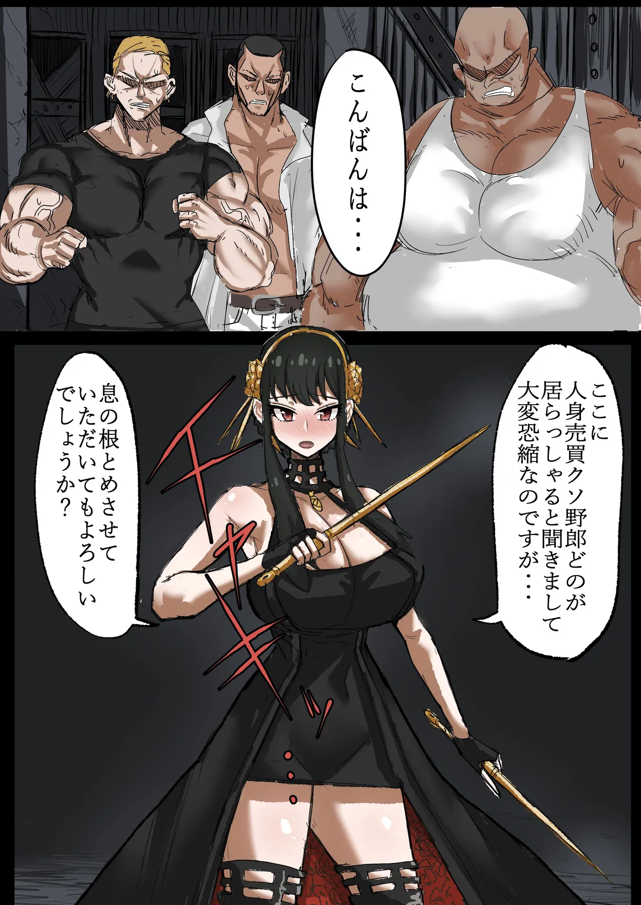 Manga Page 249