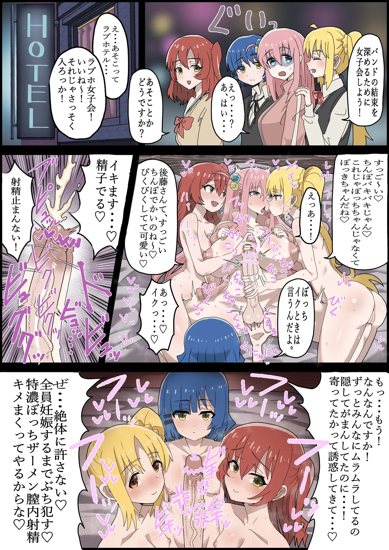 Manga Page 255