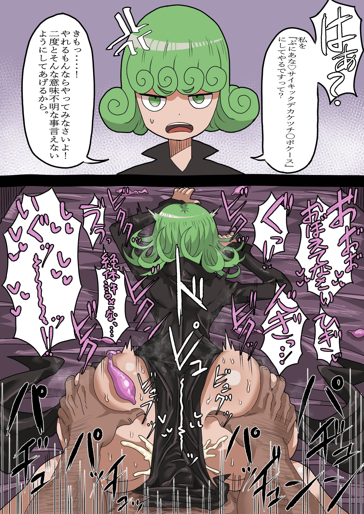 Manga Page 258