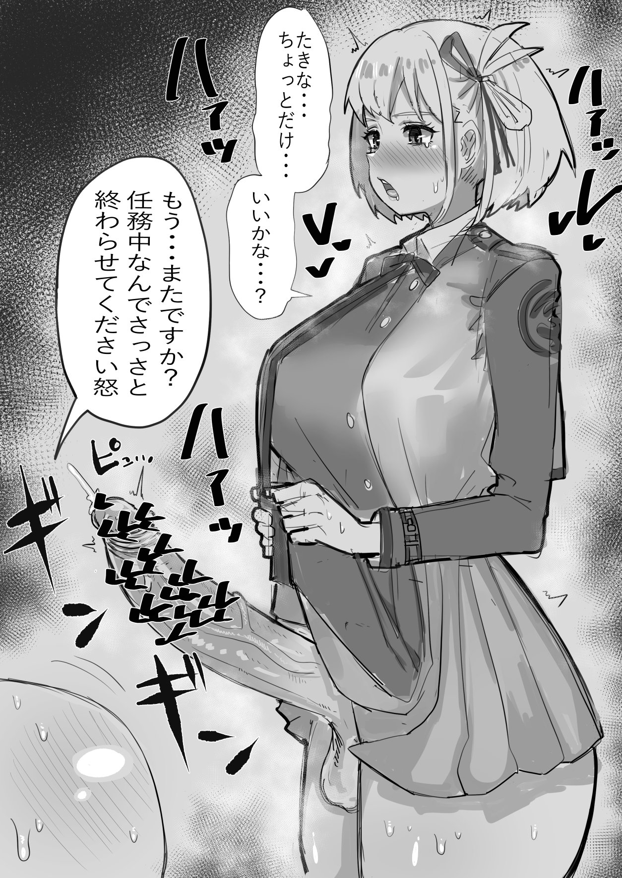 Manga Page 264