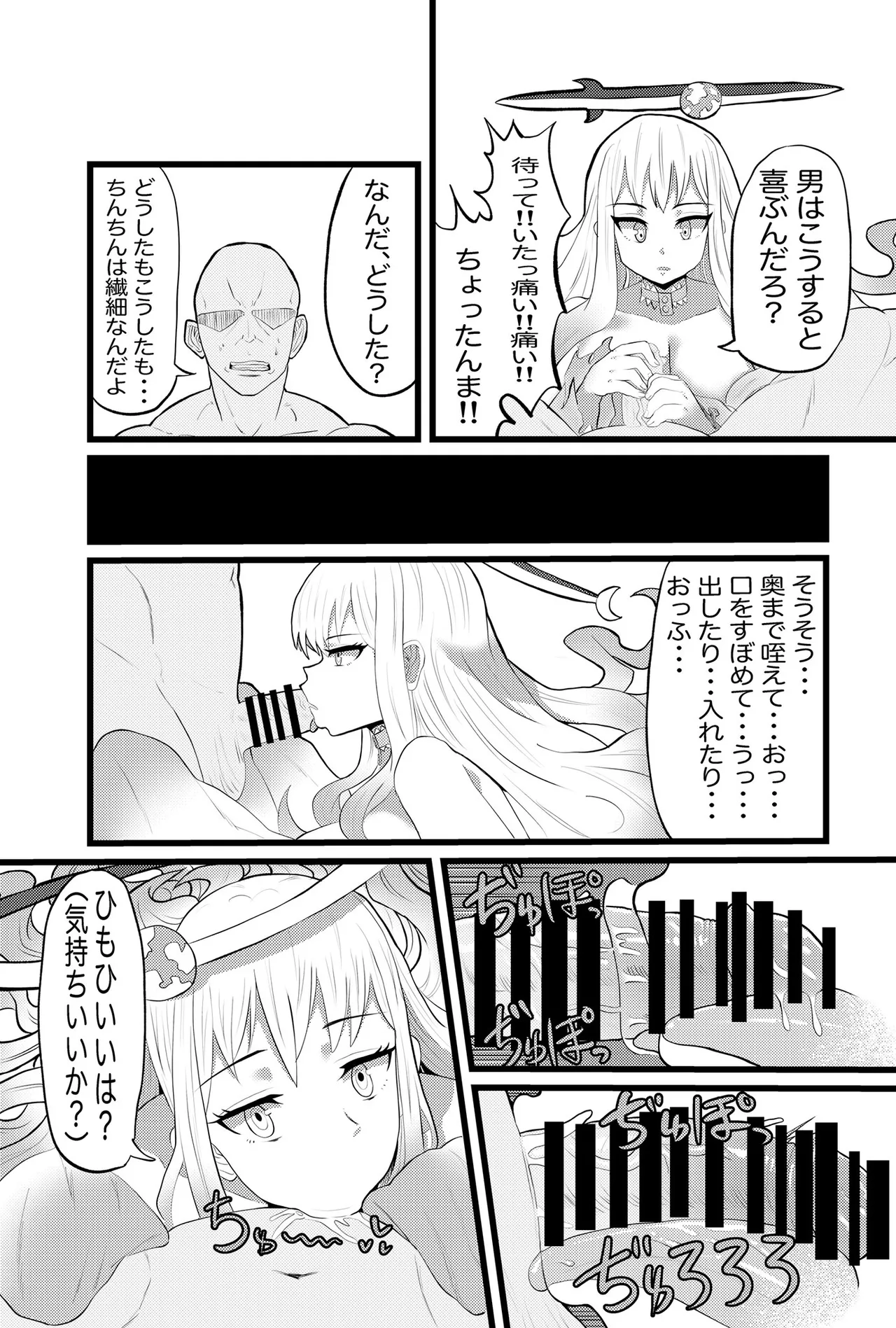 Manga Page 323