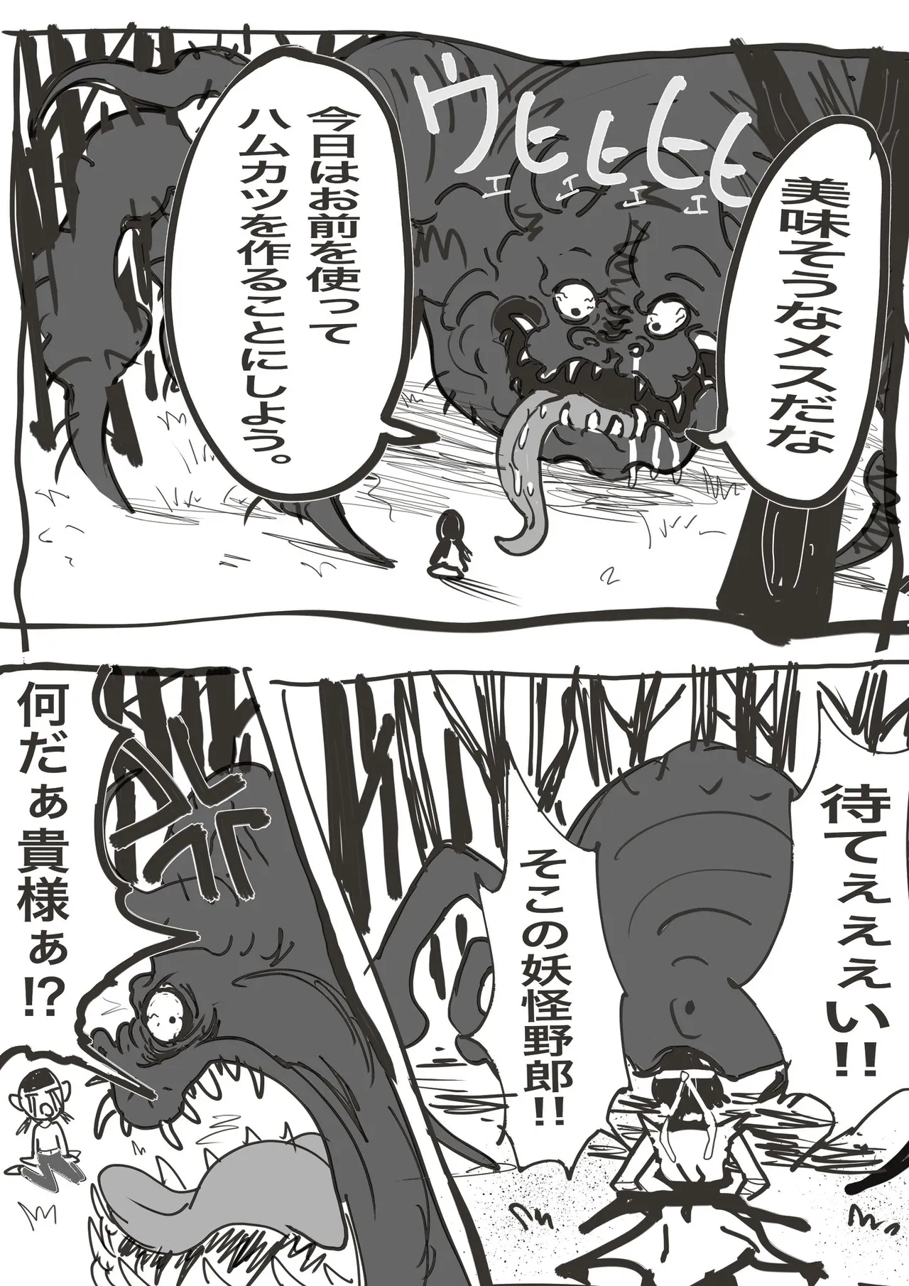 Manga Page 460