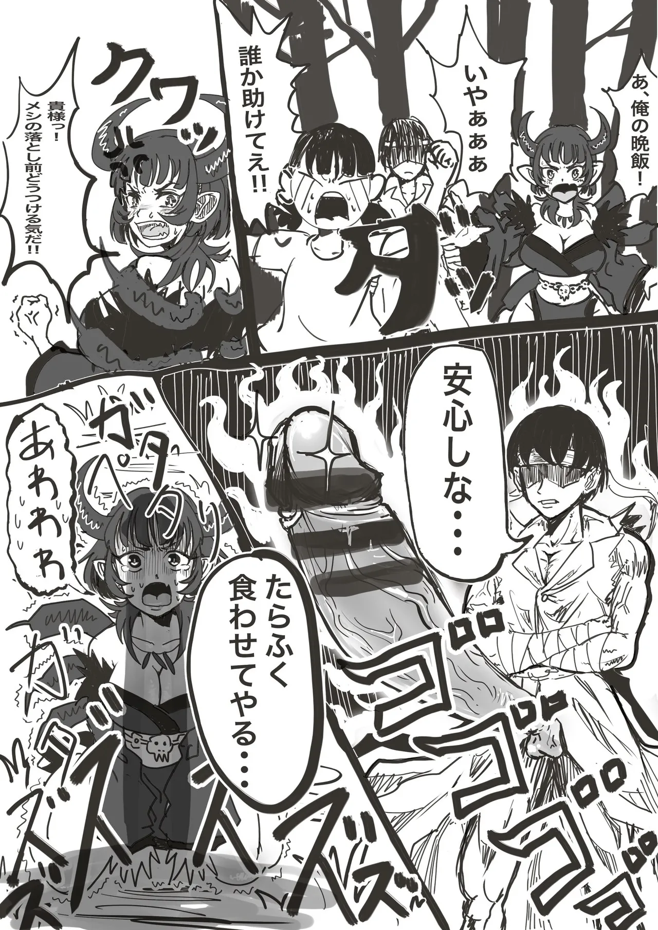 Manga Page 462