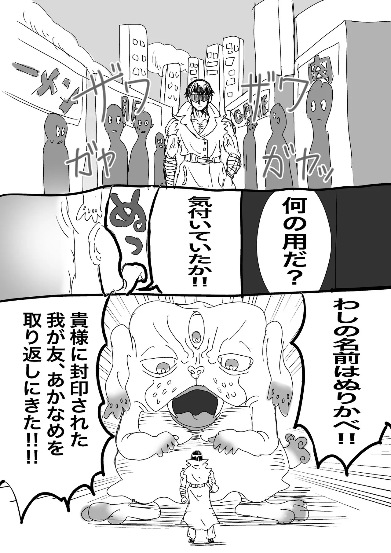 Manga Page 473