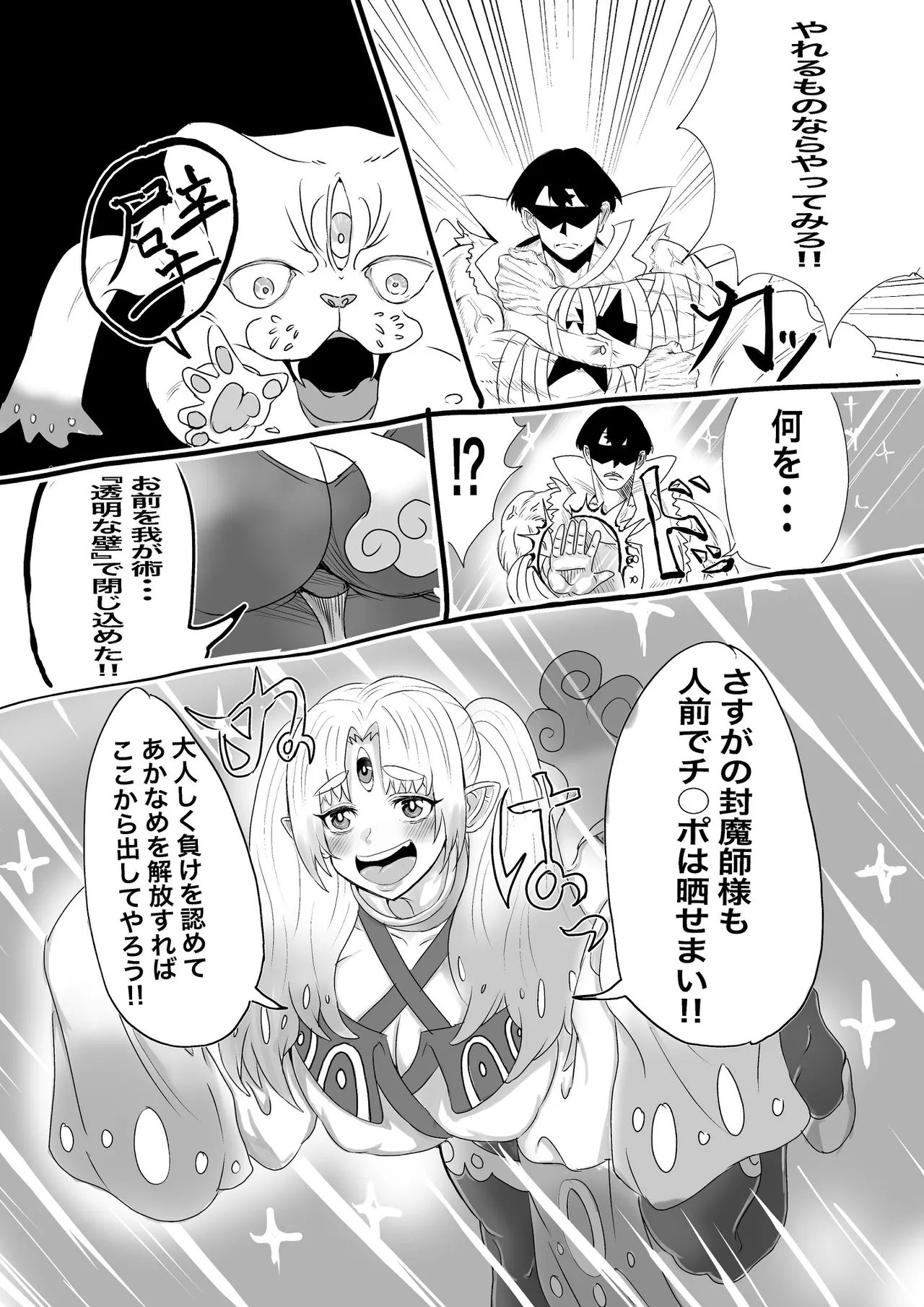 Manga Page 474