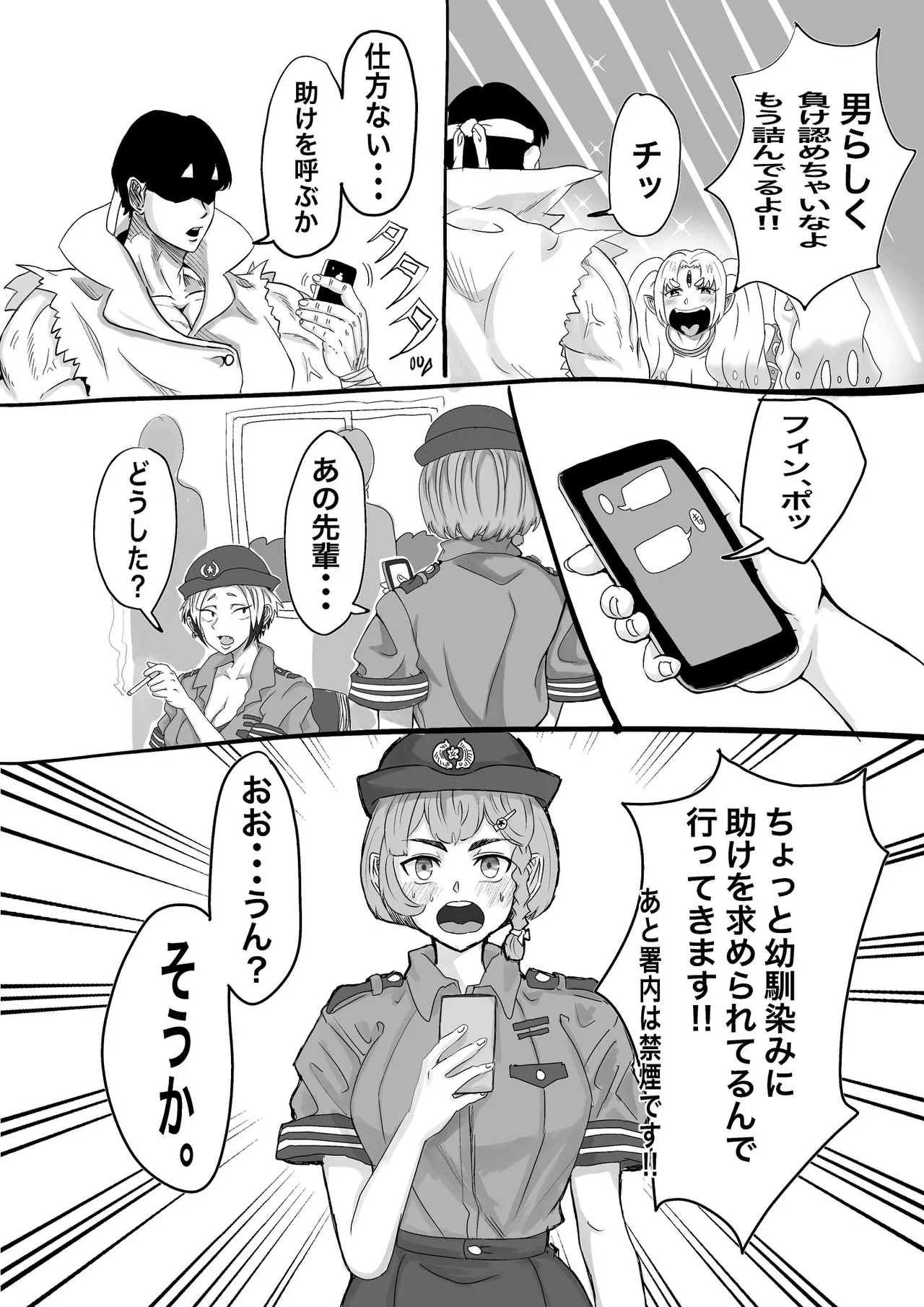 Manga Page 475