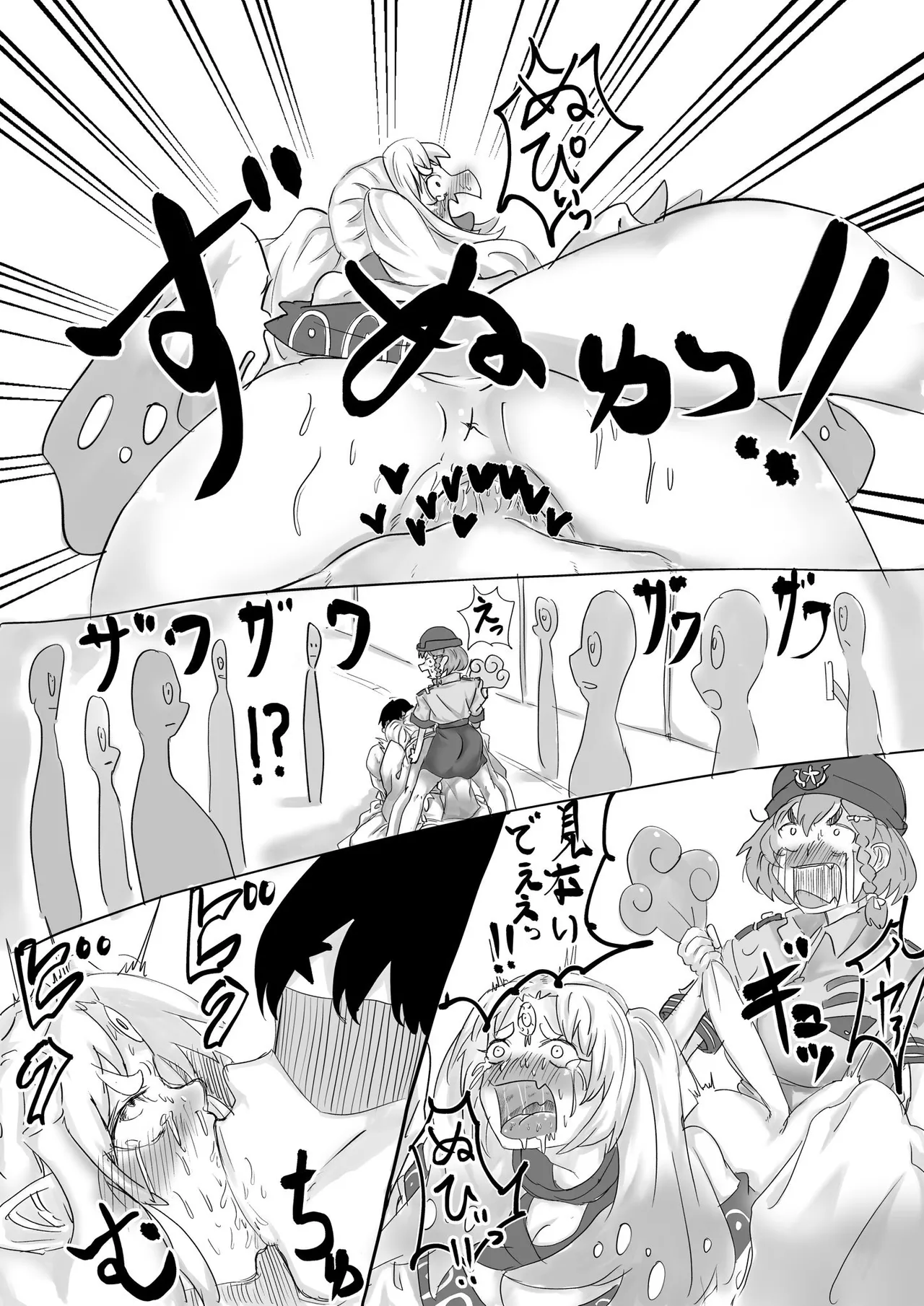Manga Page 479