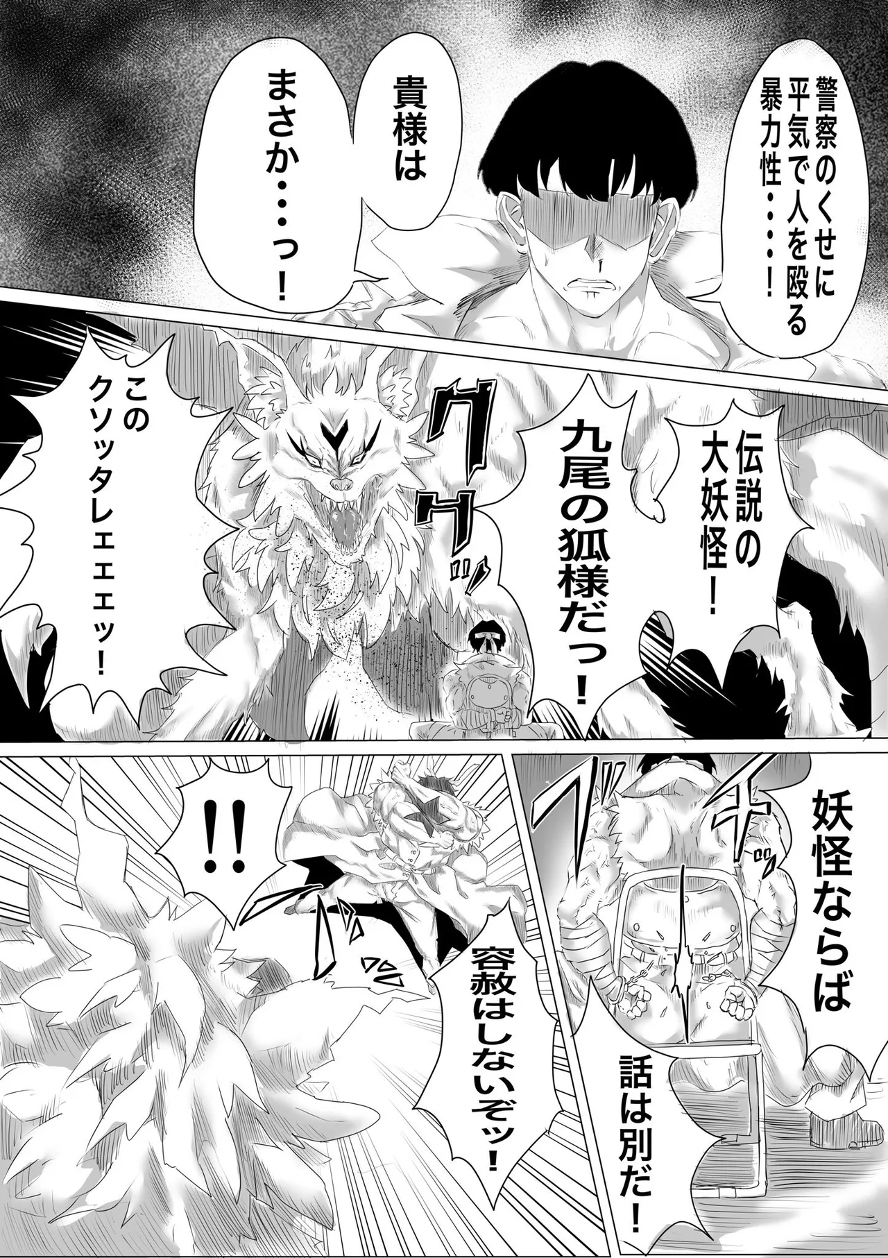 Manga Page 484