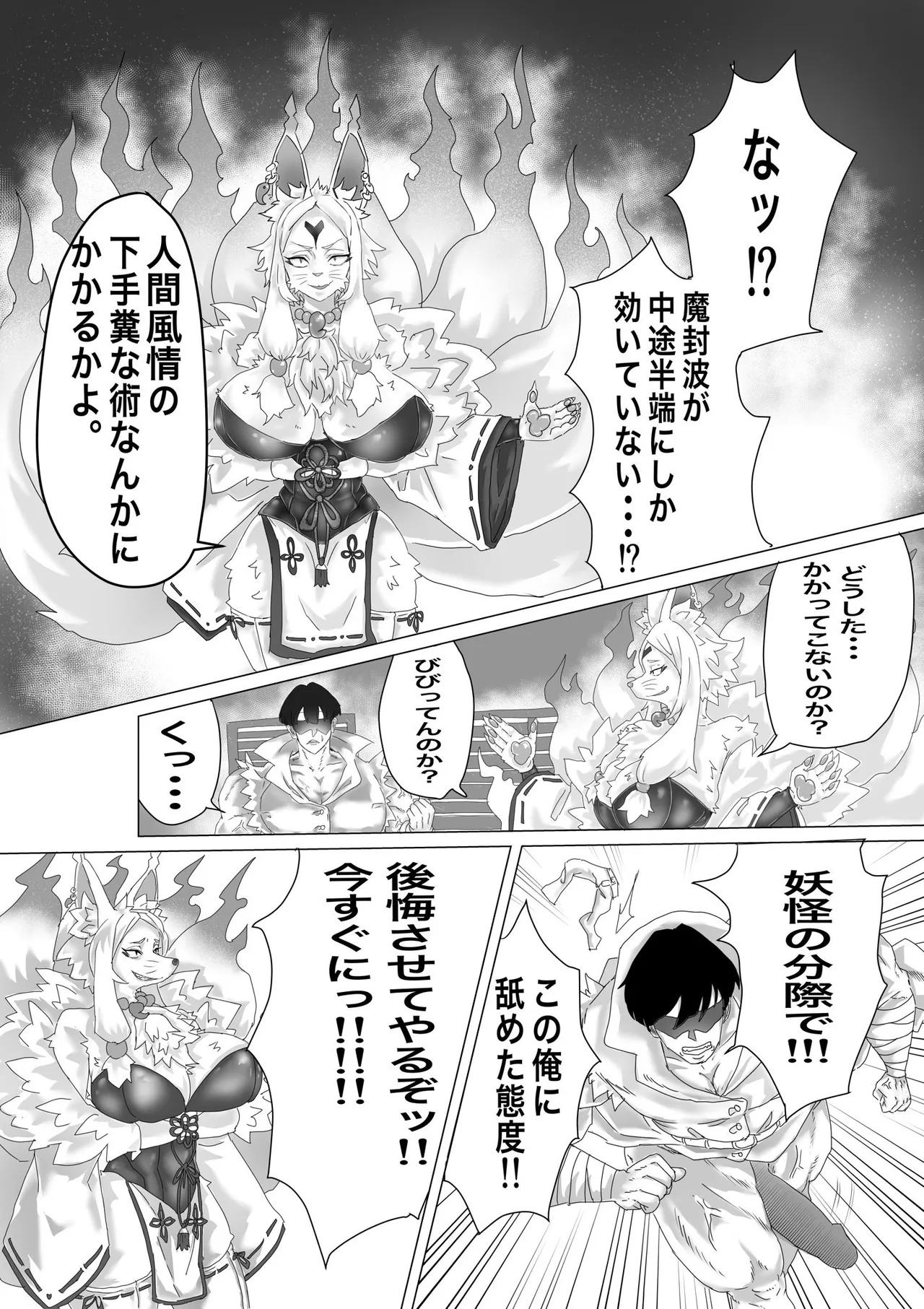 Manga Page 485