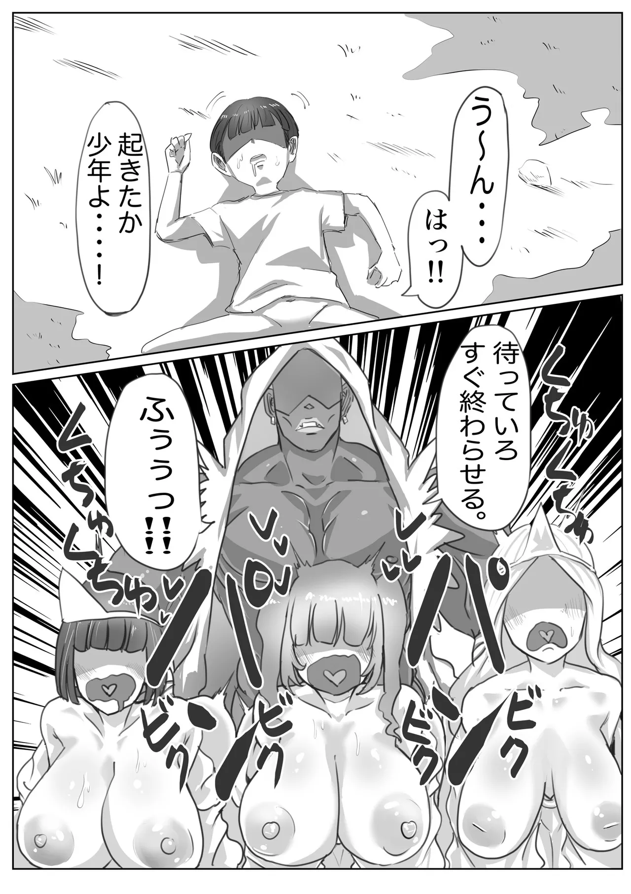 Manga Page 492