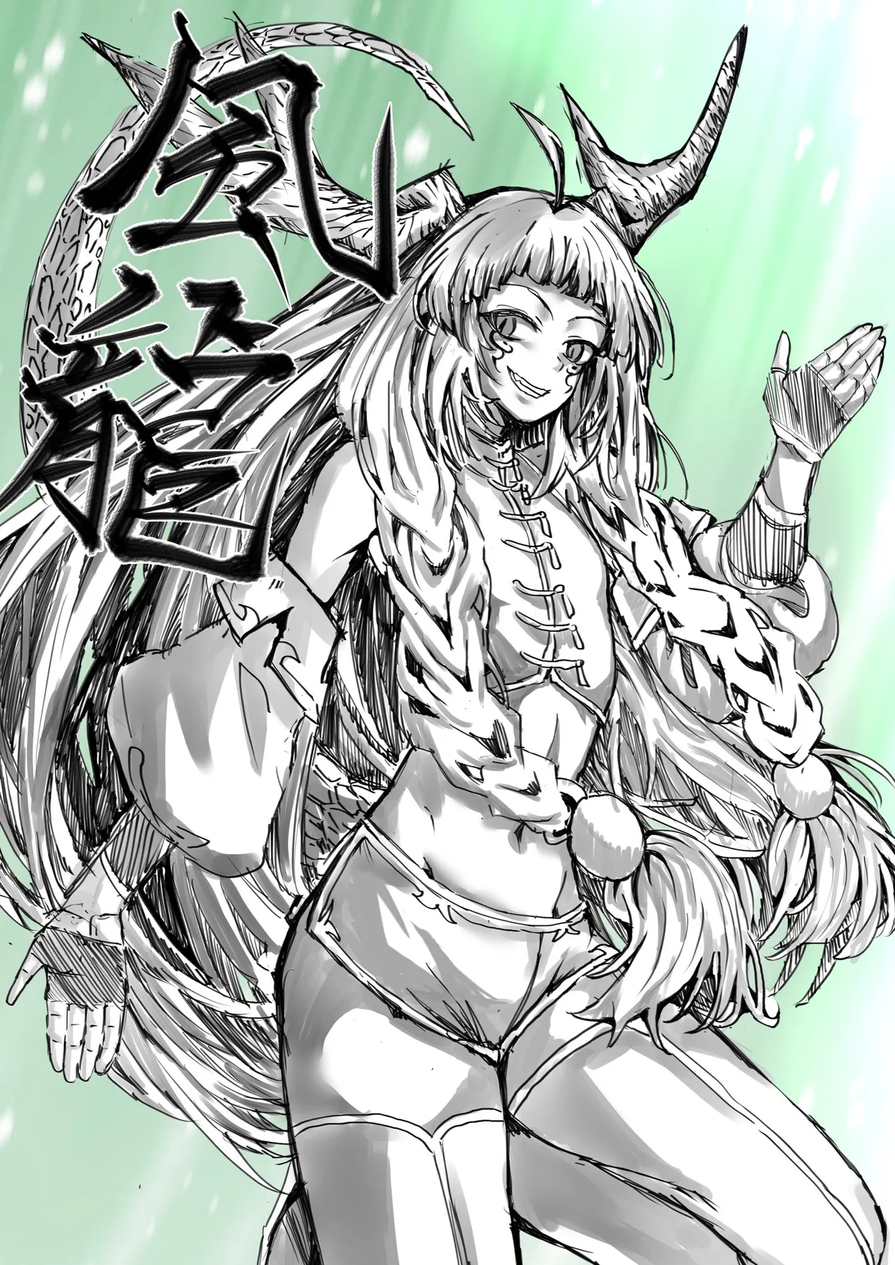 Manga Page 694