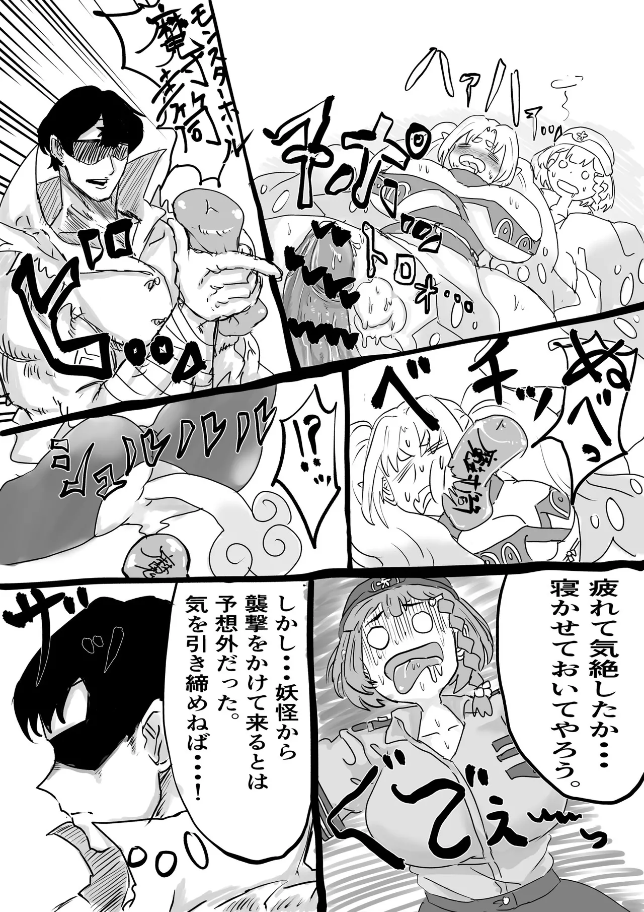 Manga Page 738