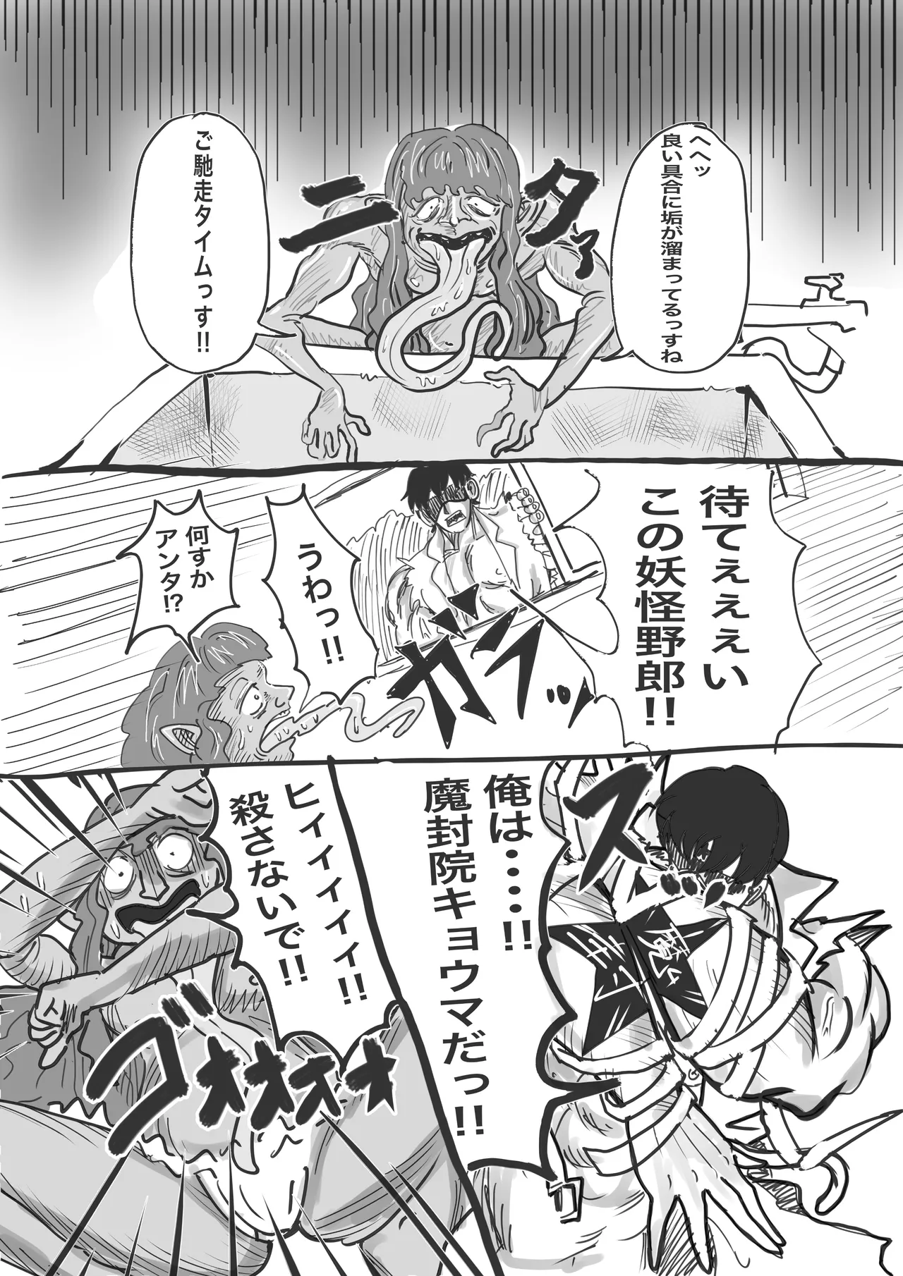 Manga Page 776