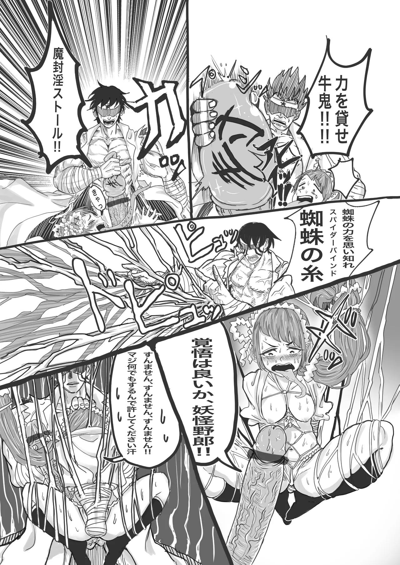 Manga Page 779