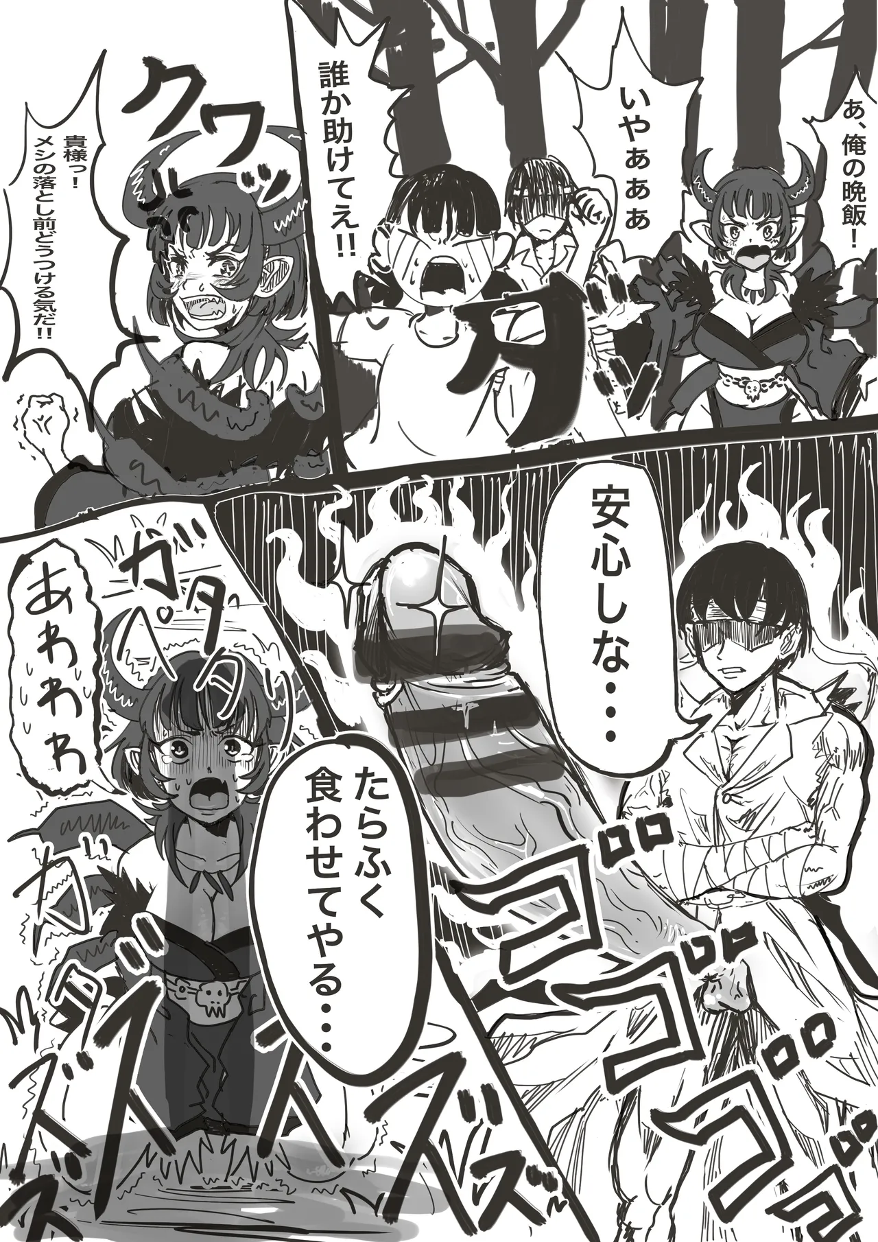 Manga Page 784