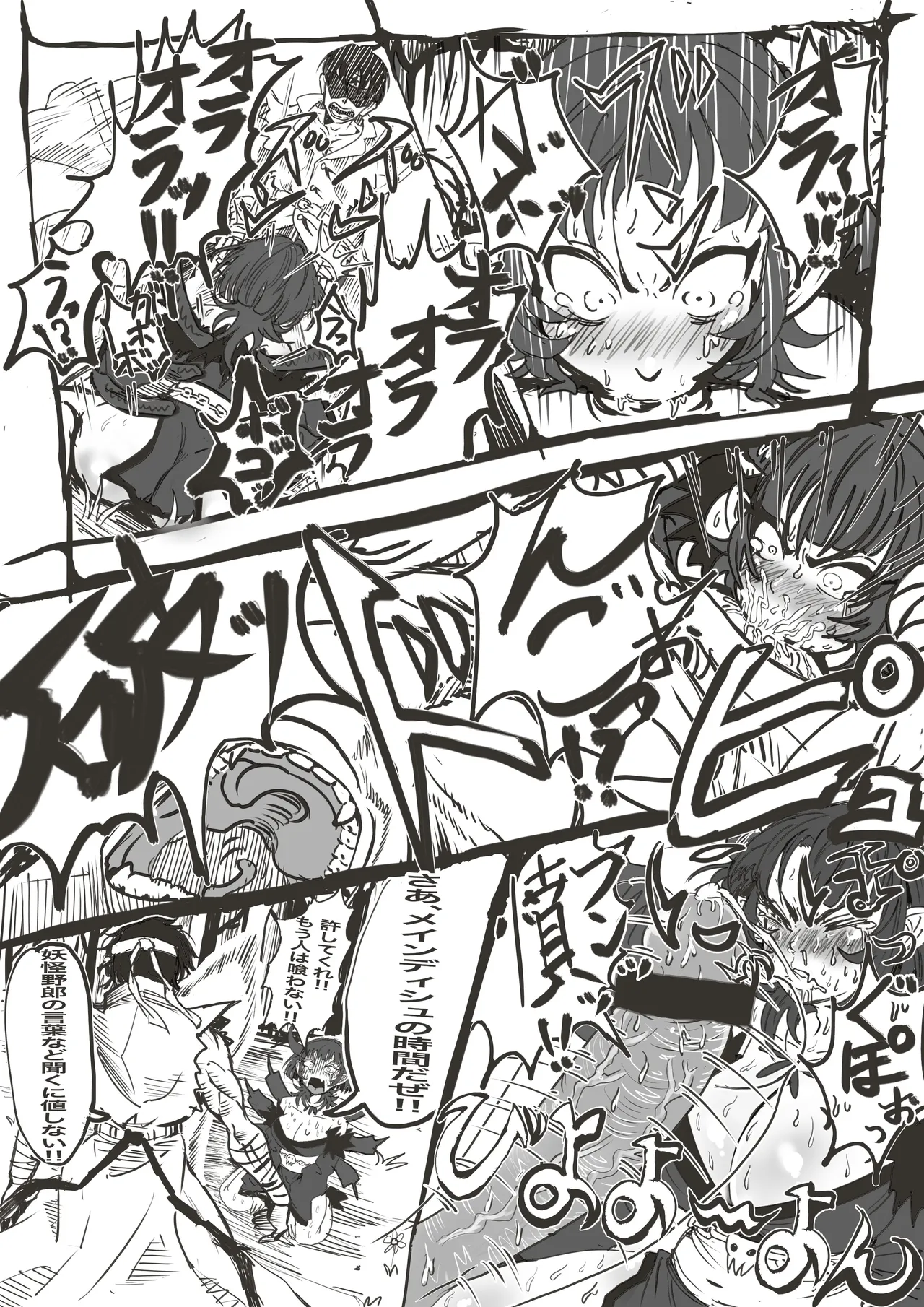 Manga Page 785