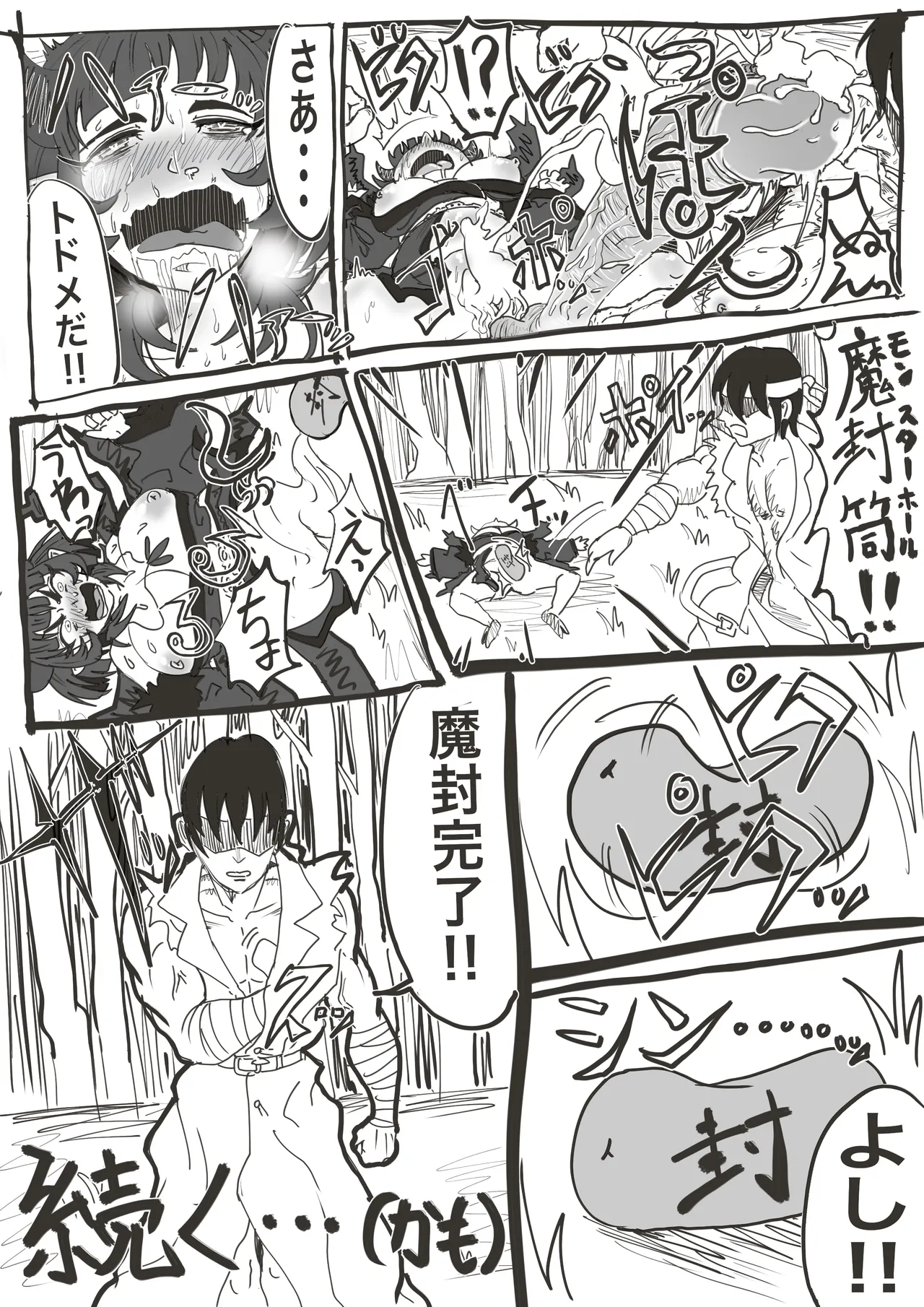 Manga Page 788