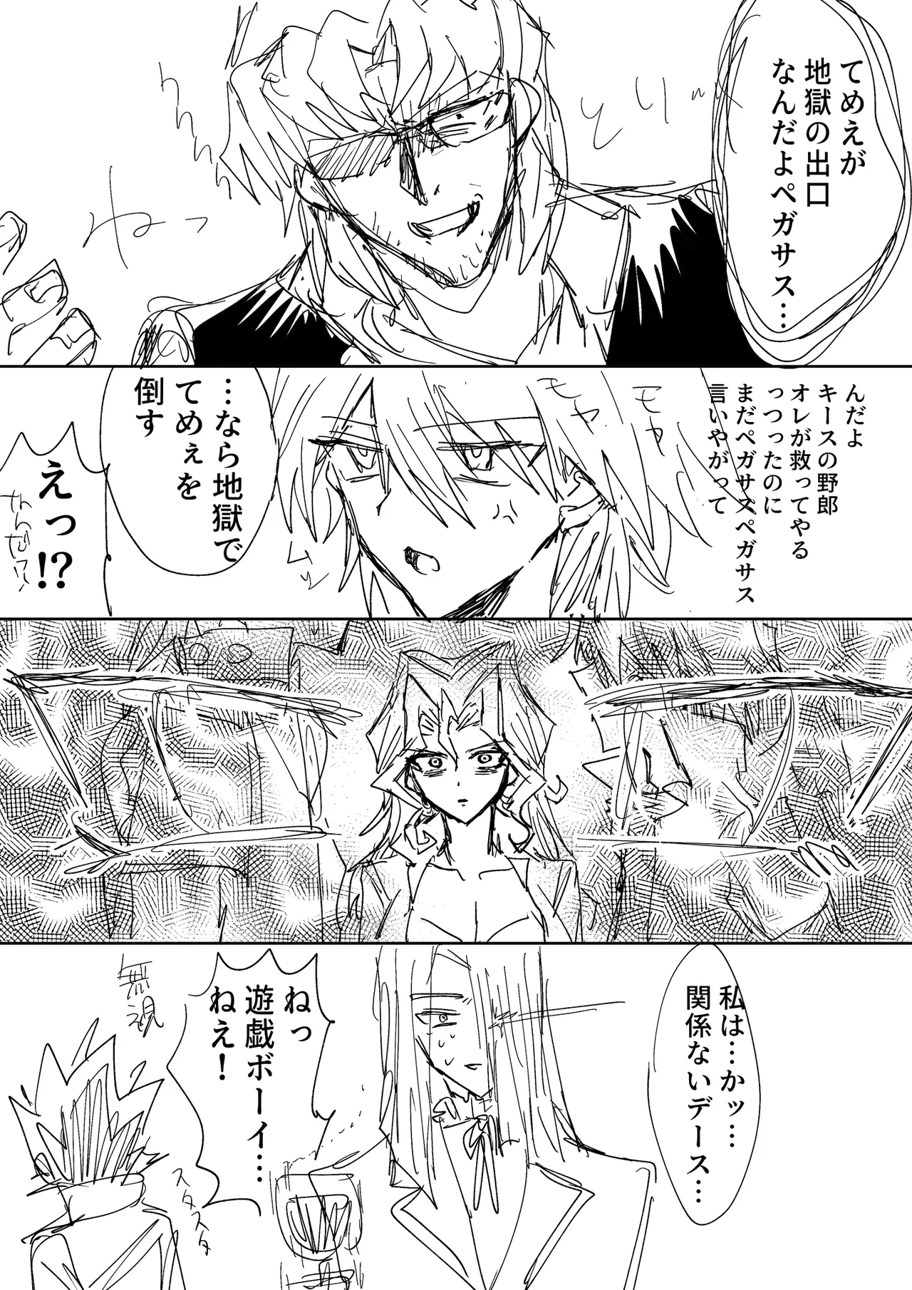 Manga Page 18