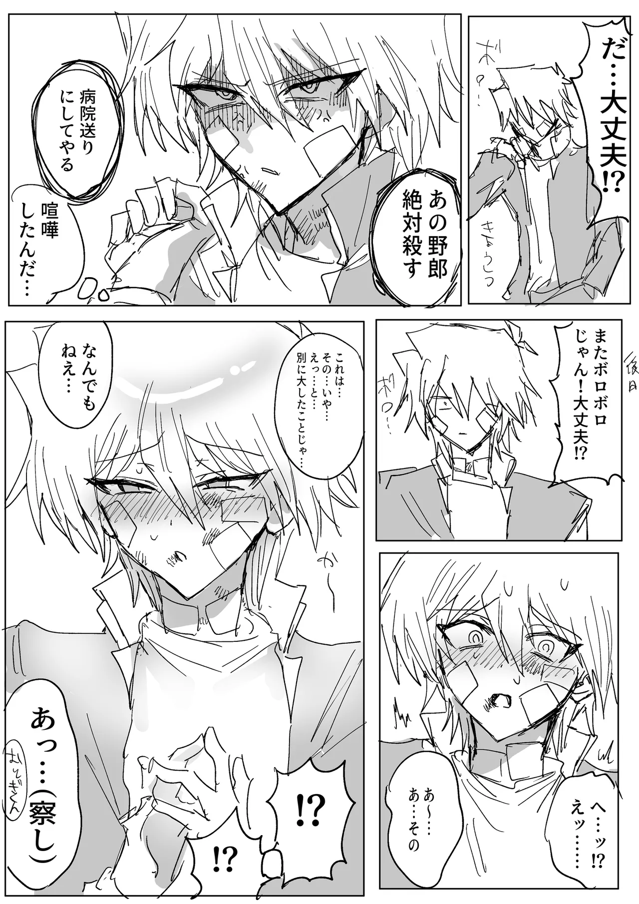 Manga Page 22