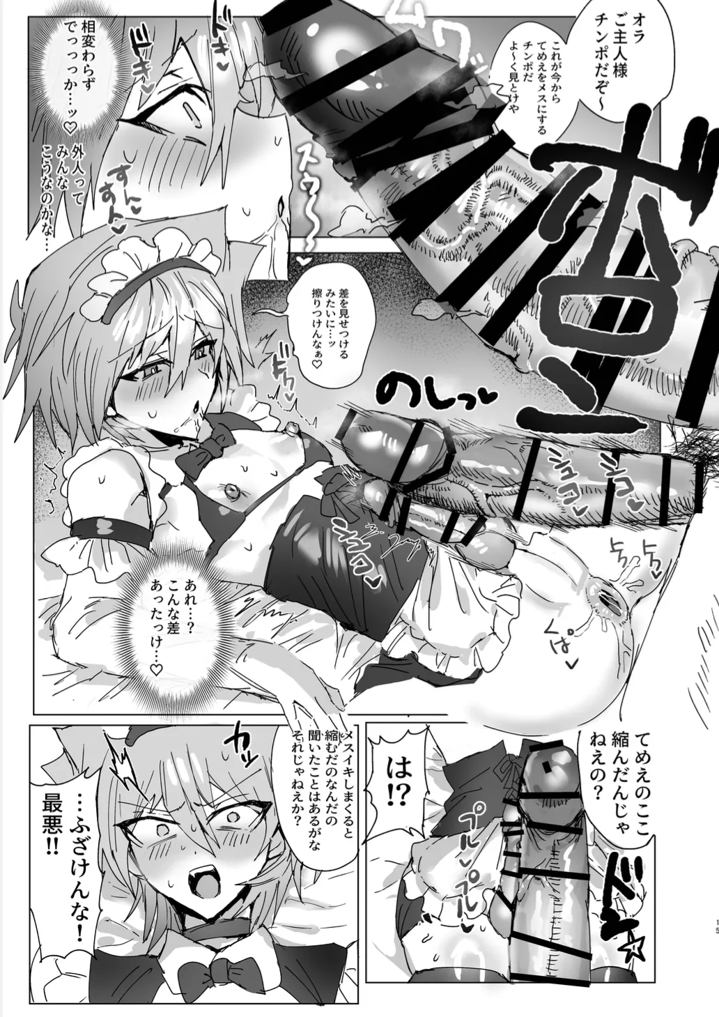 Manga Page 30