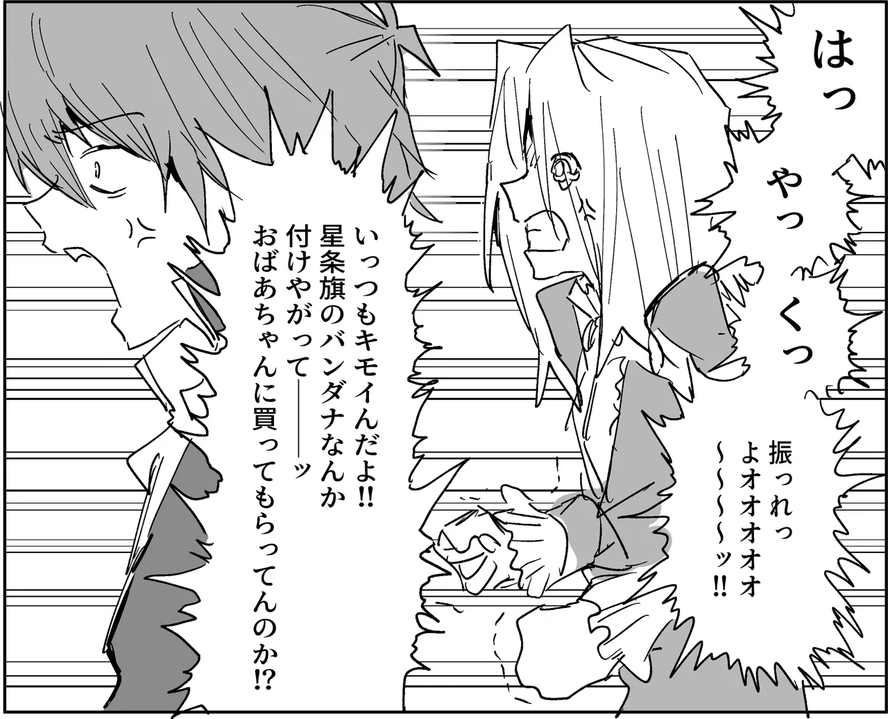 Manga Page 40
