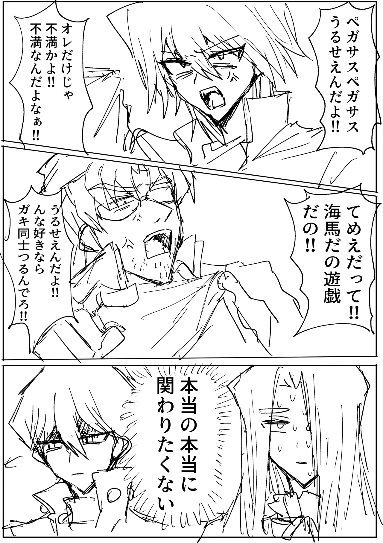 Manga Page 43