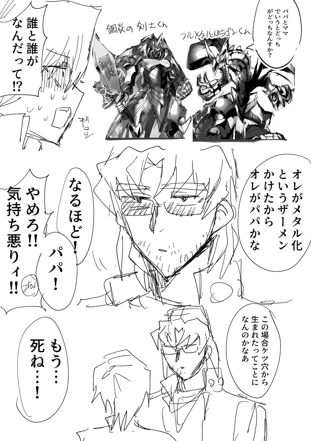 Manga Page 44