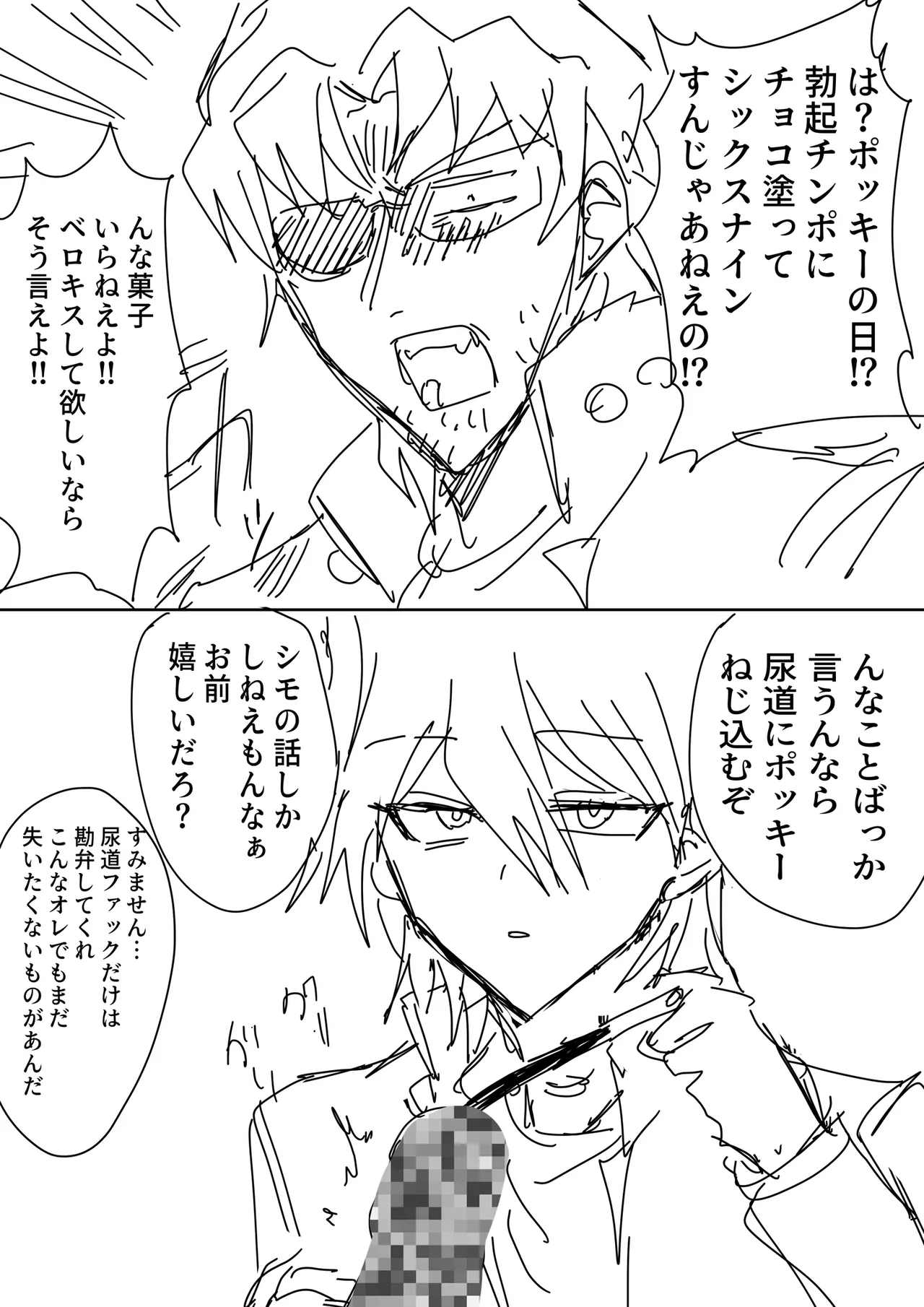 Manga Page 45