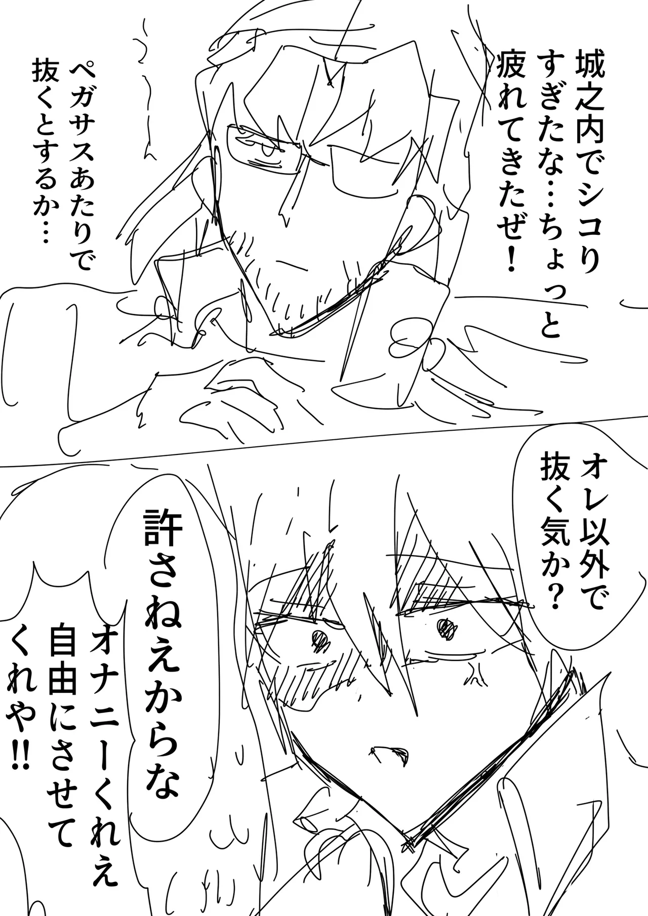 Manga Page 47