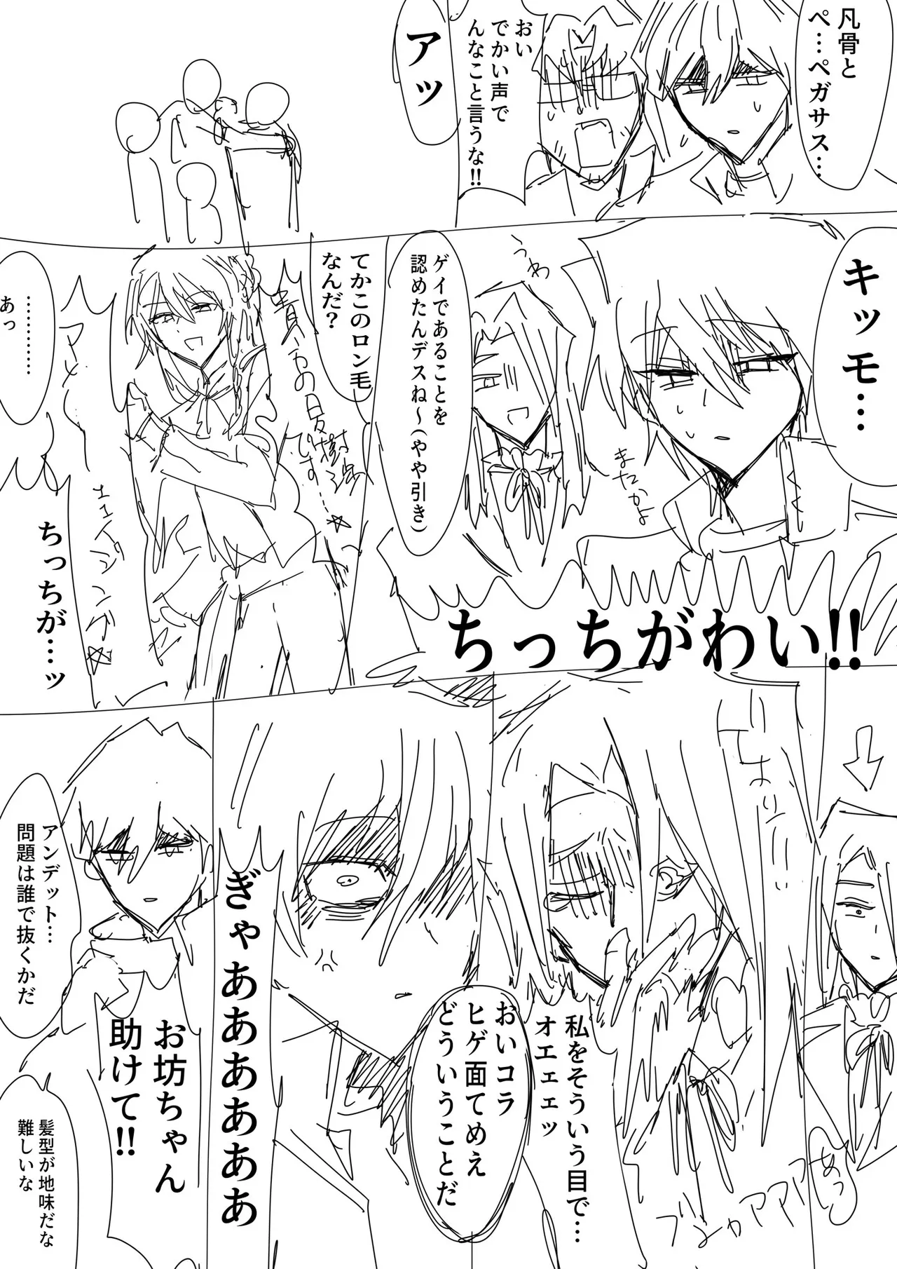 Manga Page 49