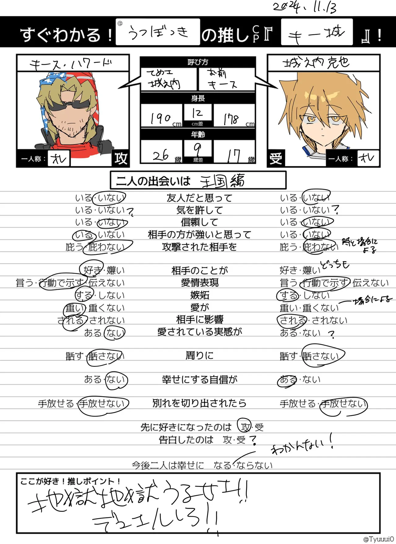 Manga Page 50