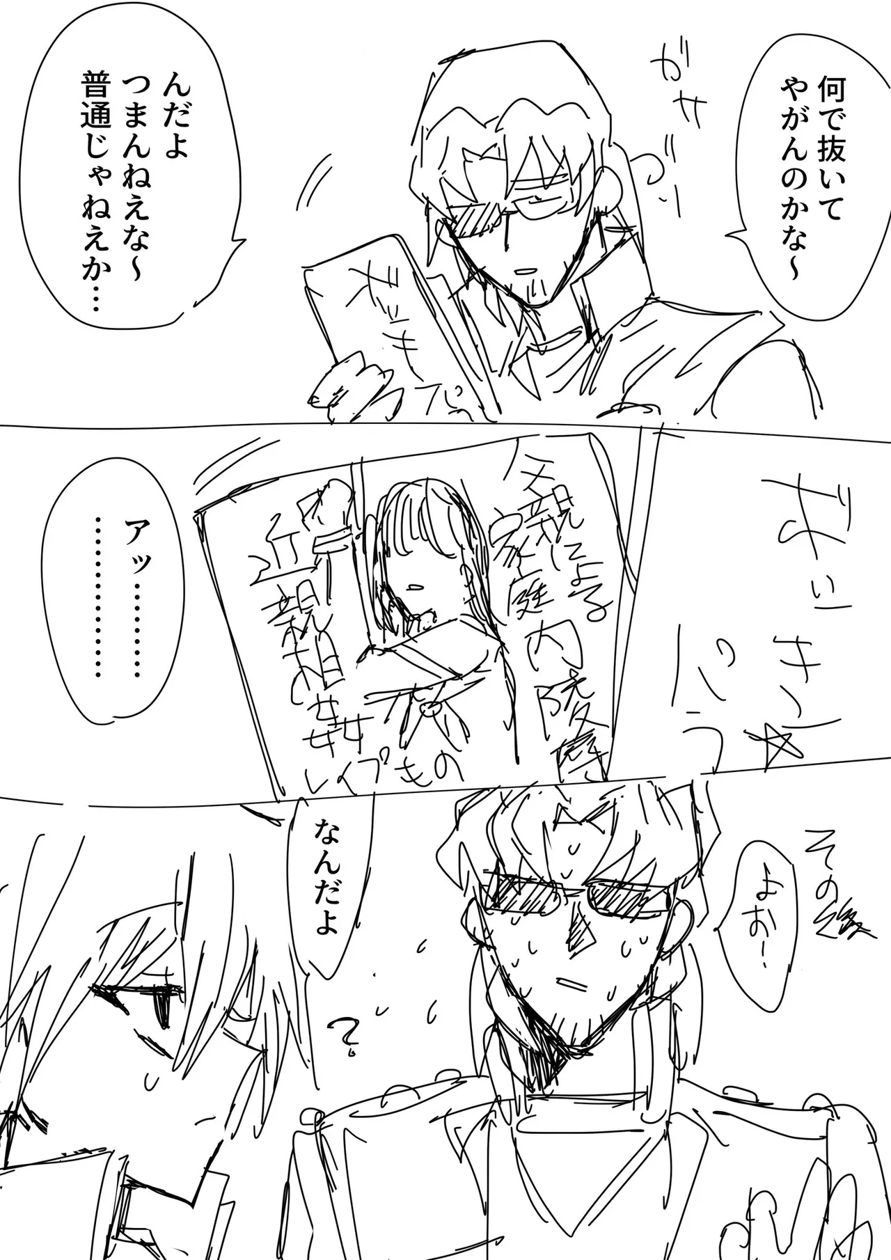 Manga Page 55