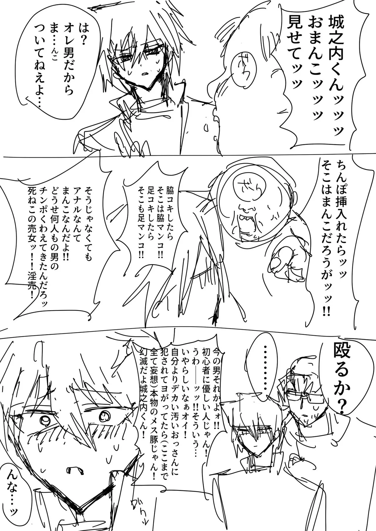 Manga Page 56