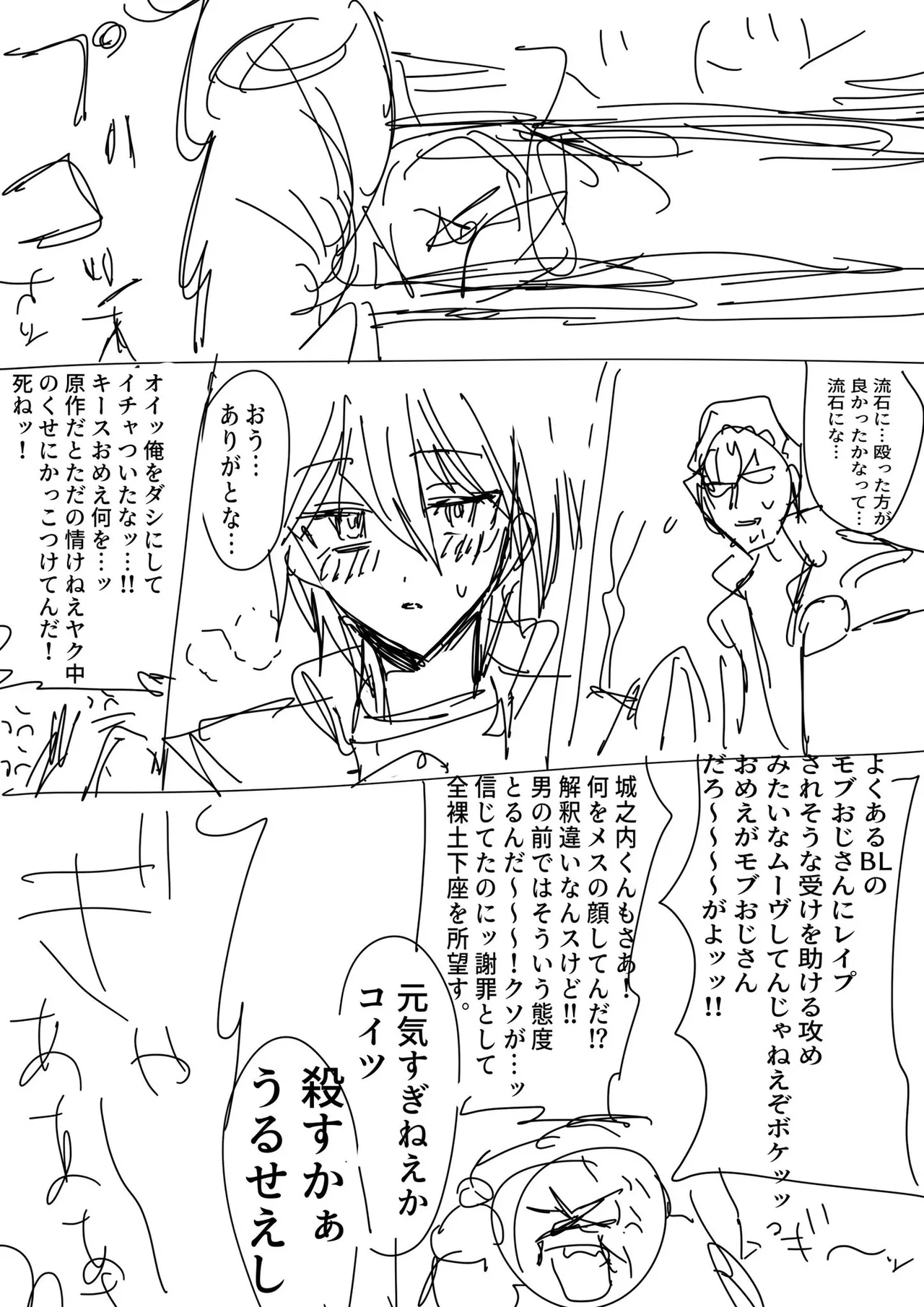 Manga Page 57