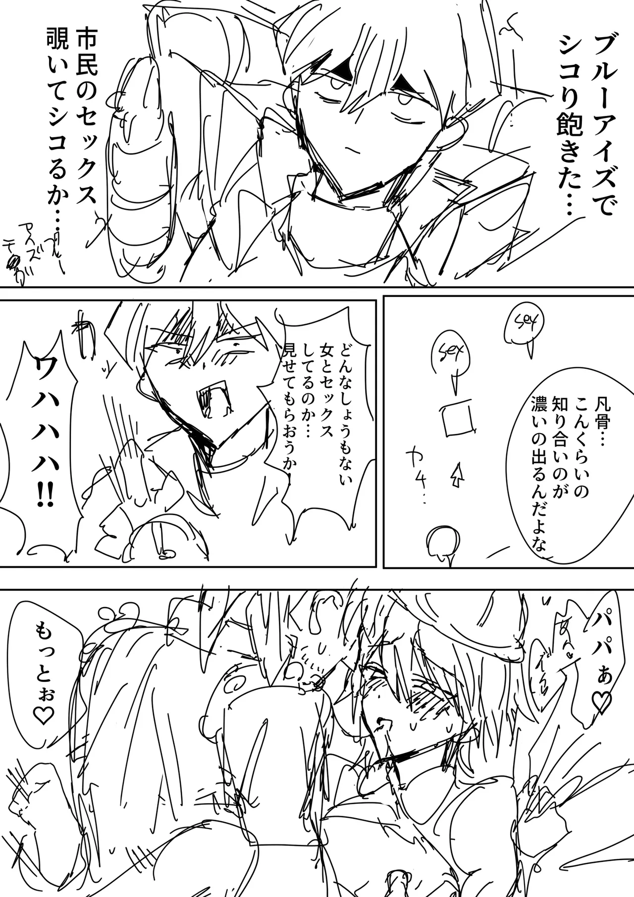 Manga Page 58