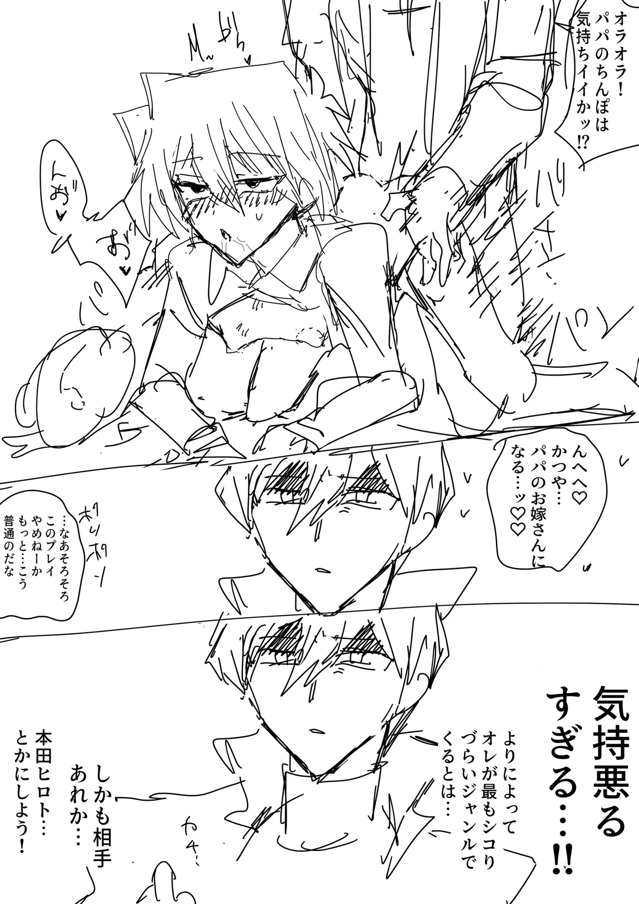 Manga Page 59