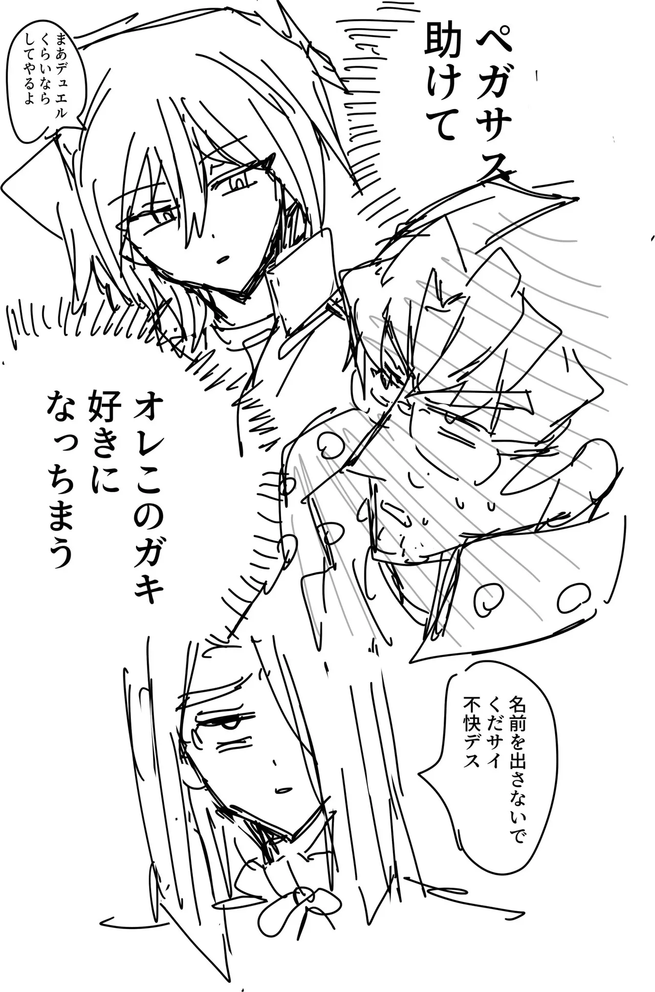 Manga Page 65