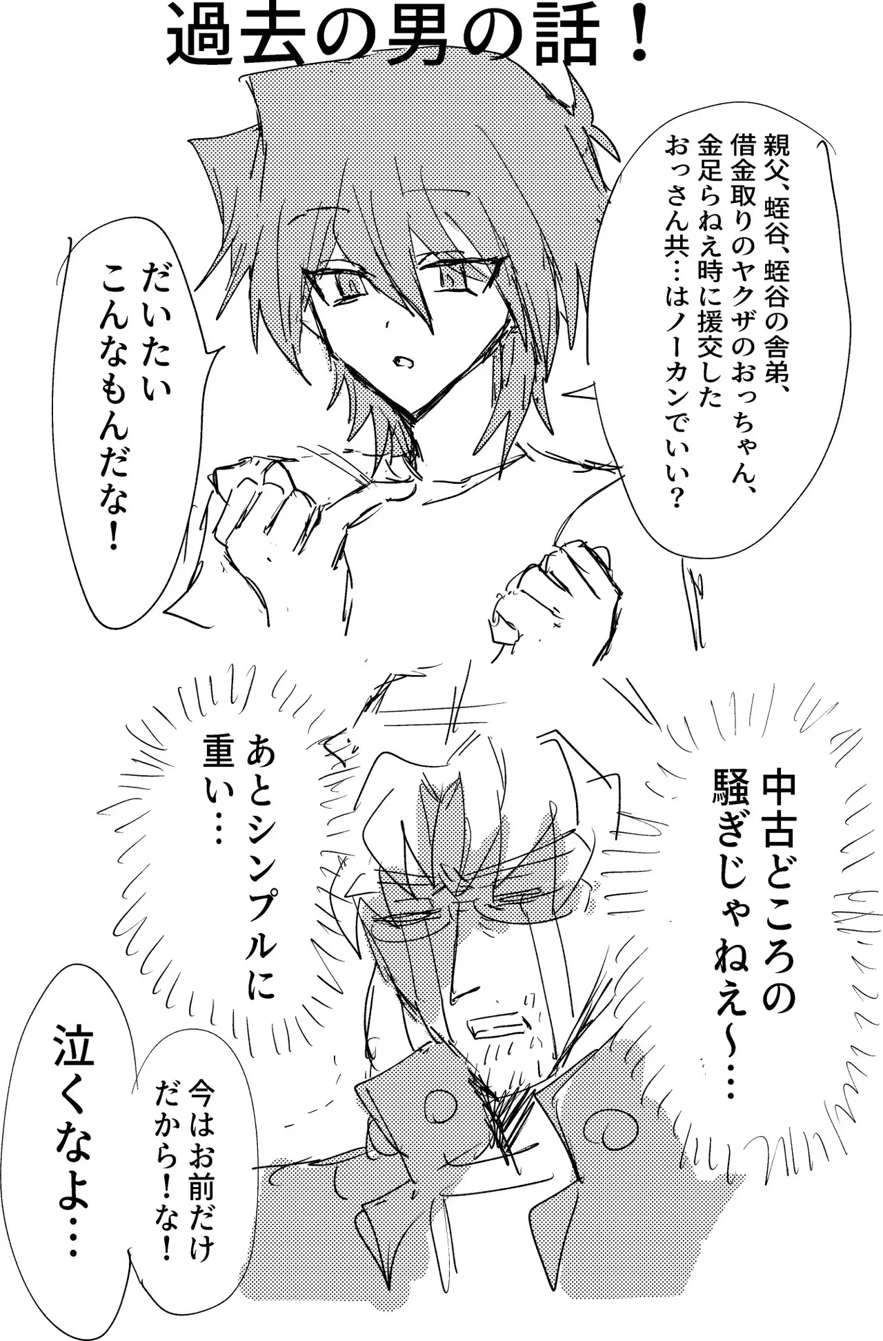 Manga Page 68