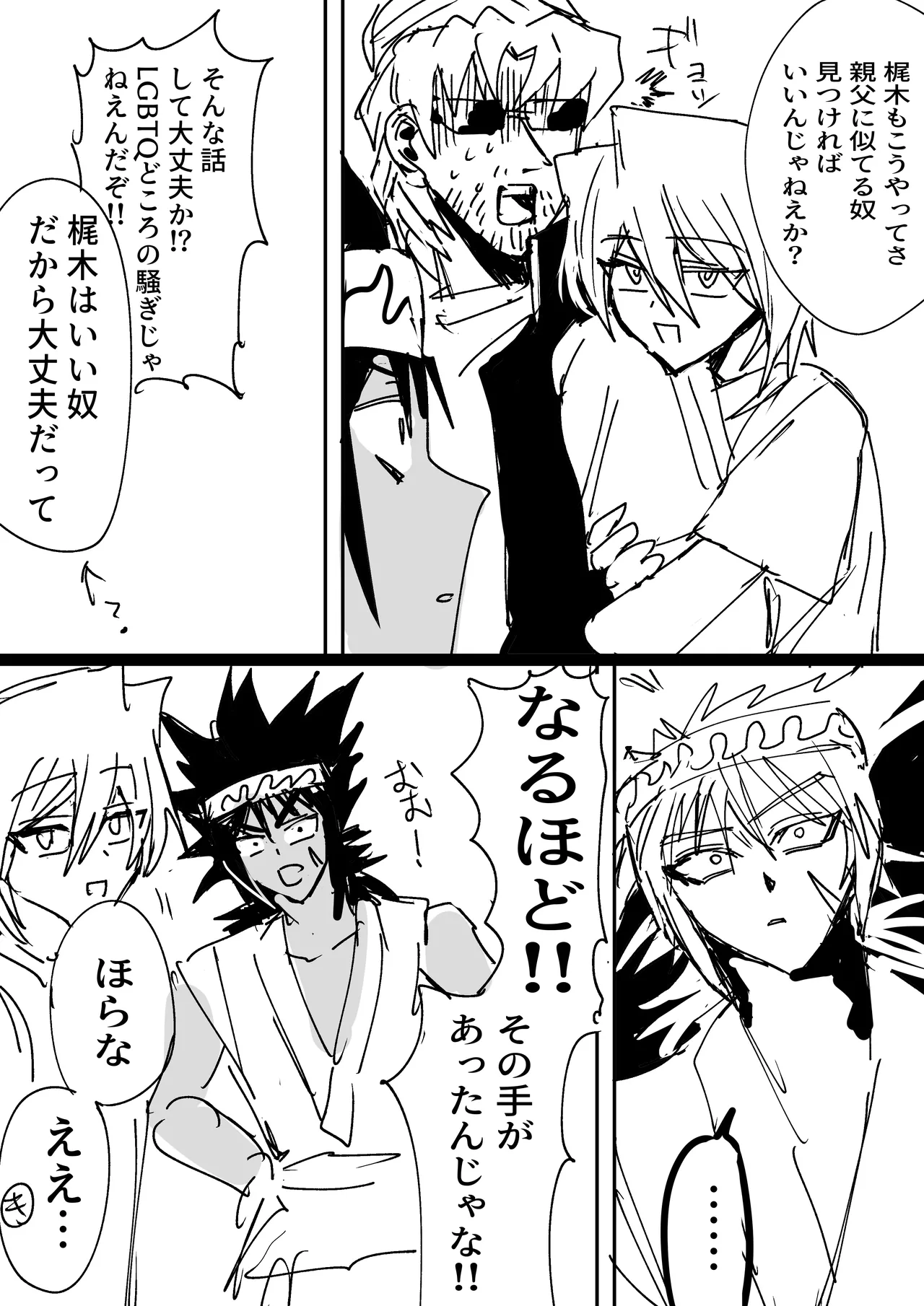 Manga Page 69