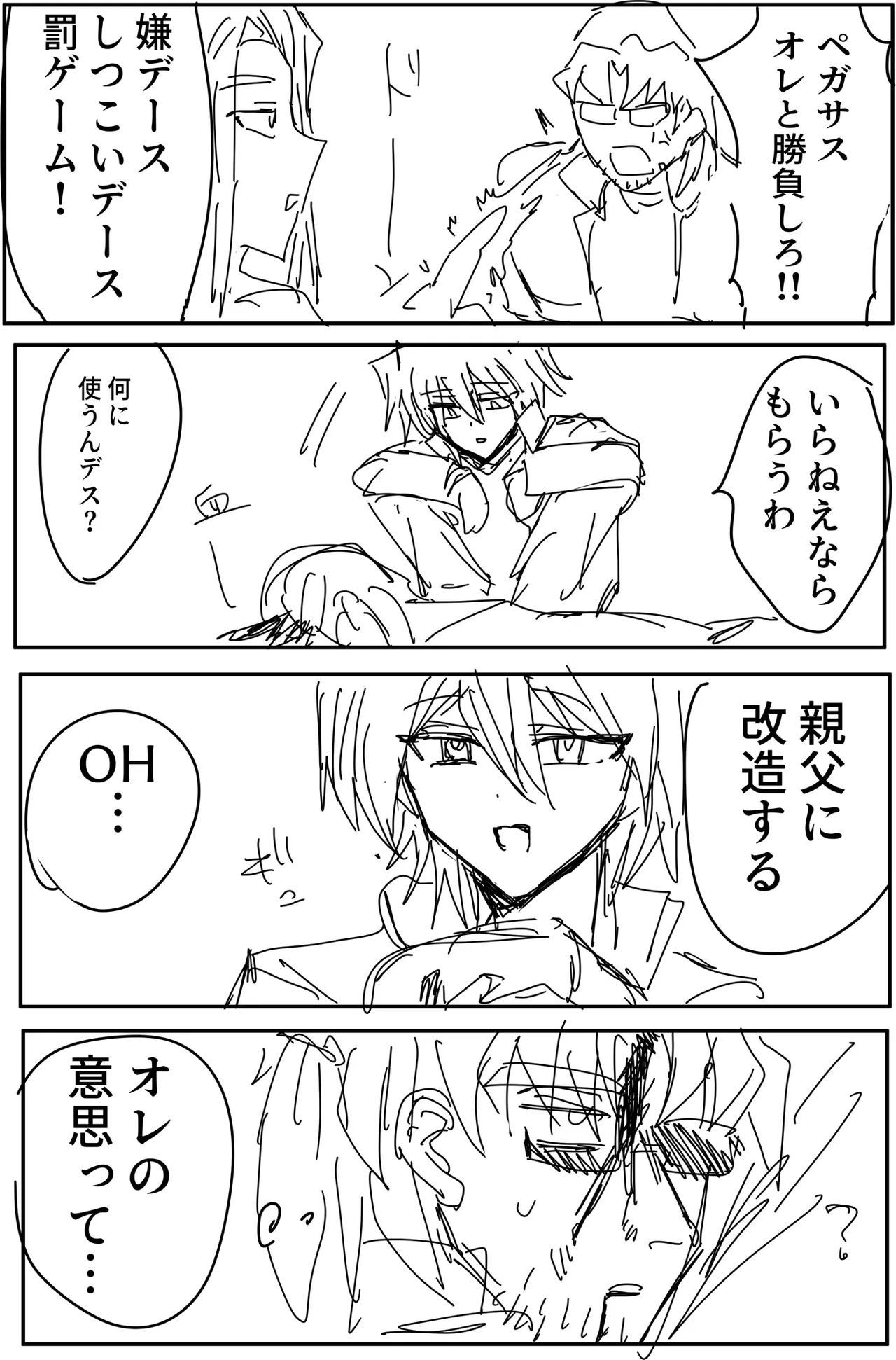 Manga Page 73