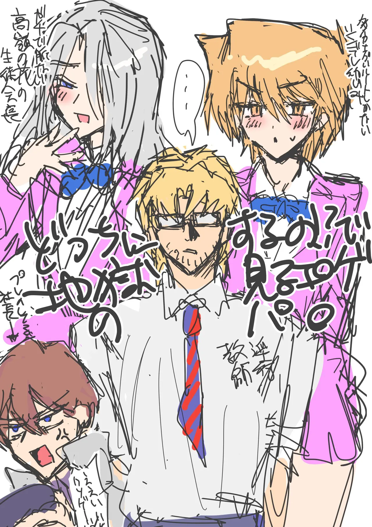 Manga Page 79