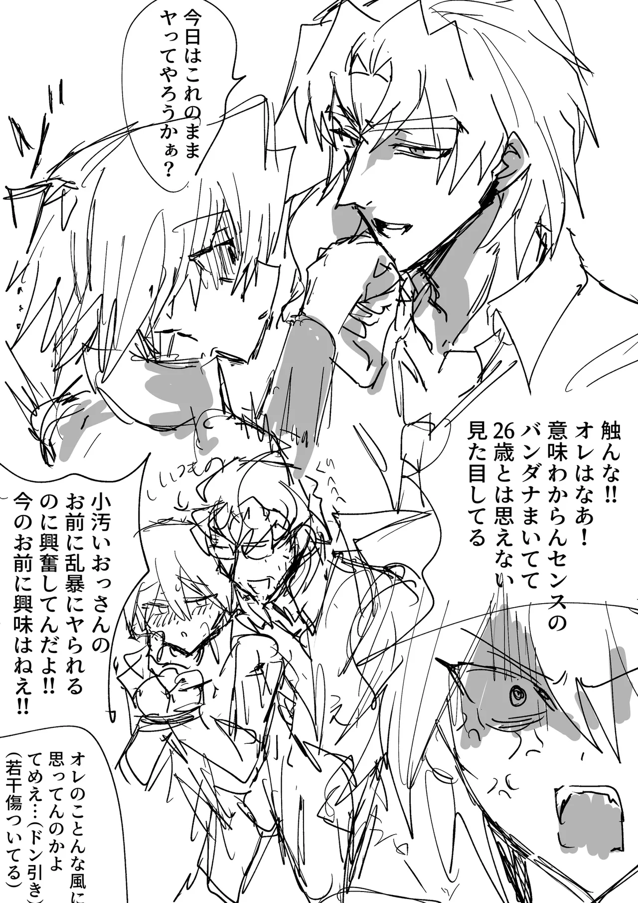 Manga Page 81