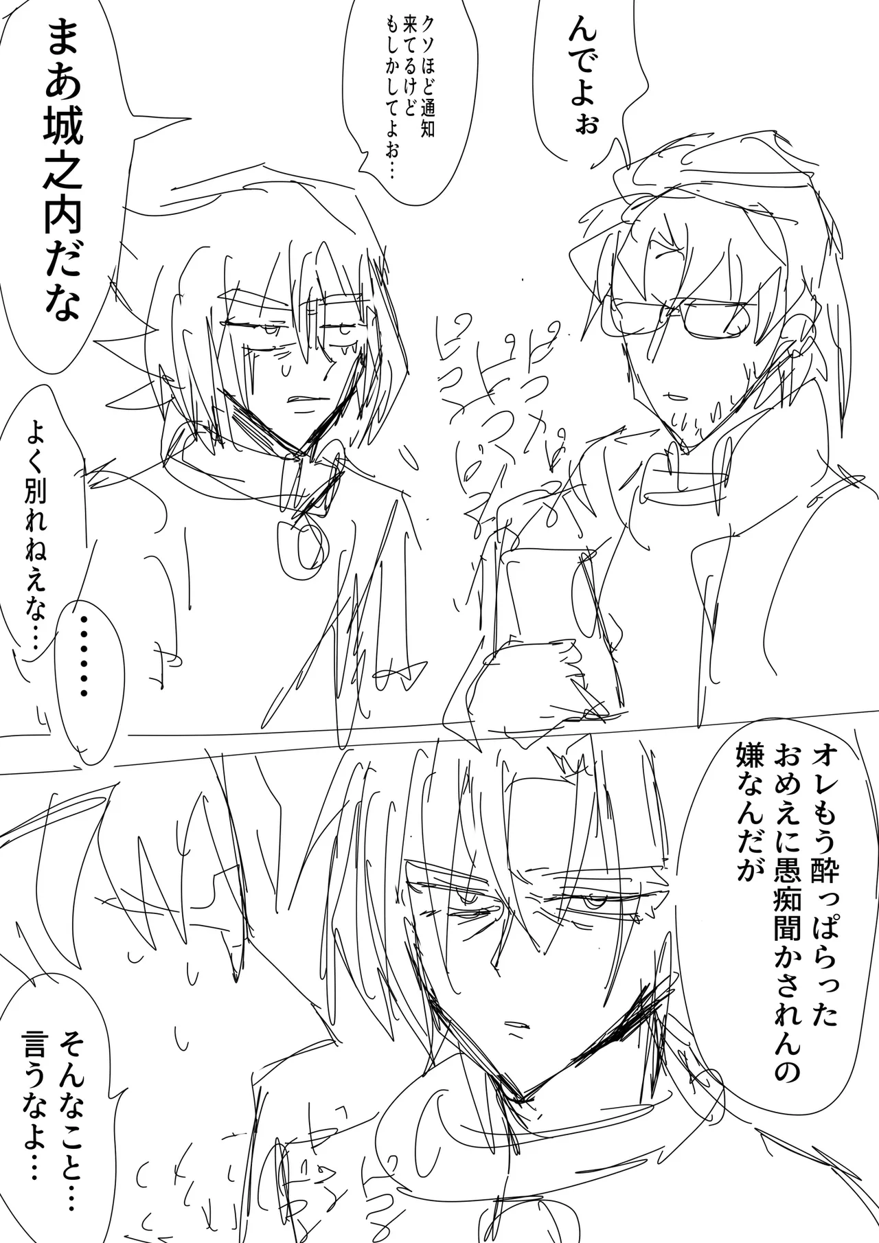 Manga Page 82