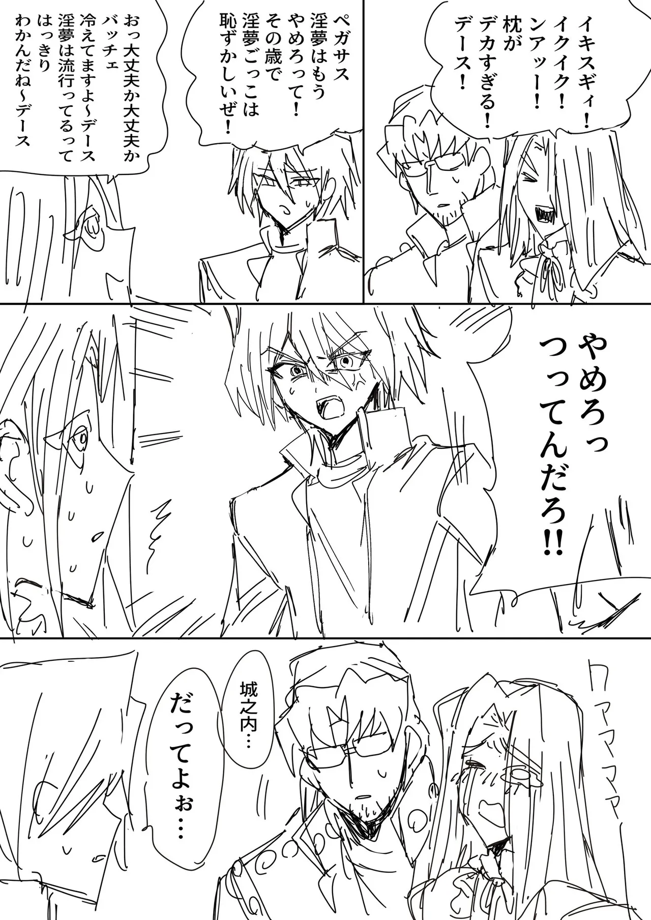 Manga Page 83