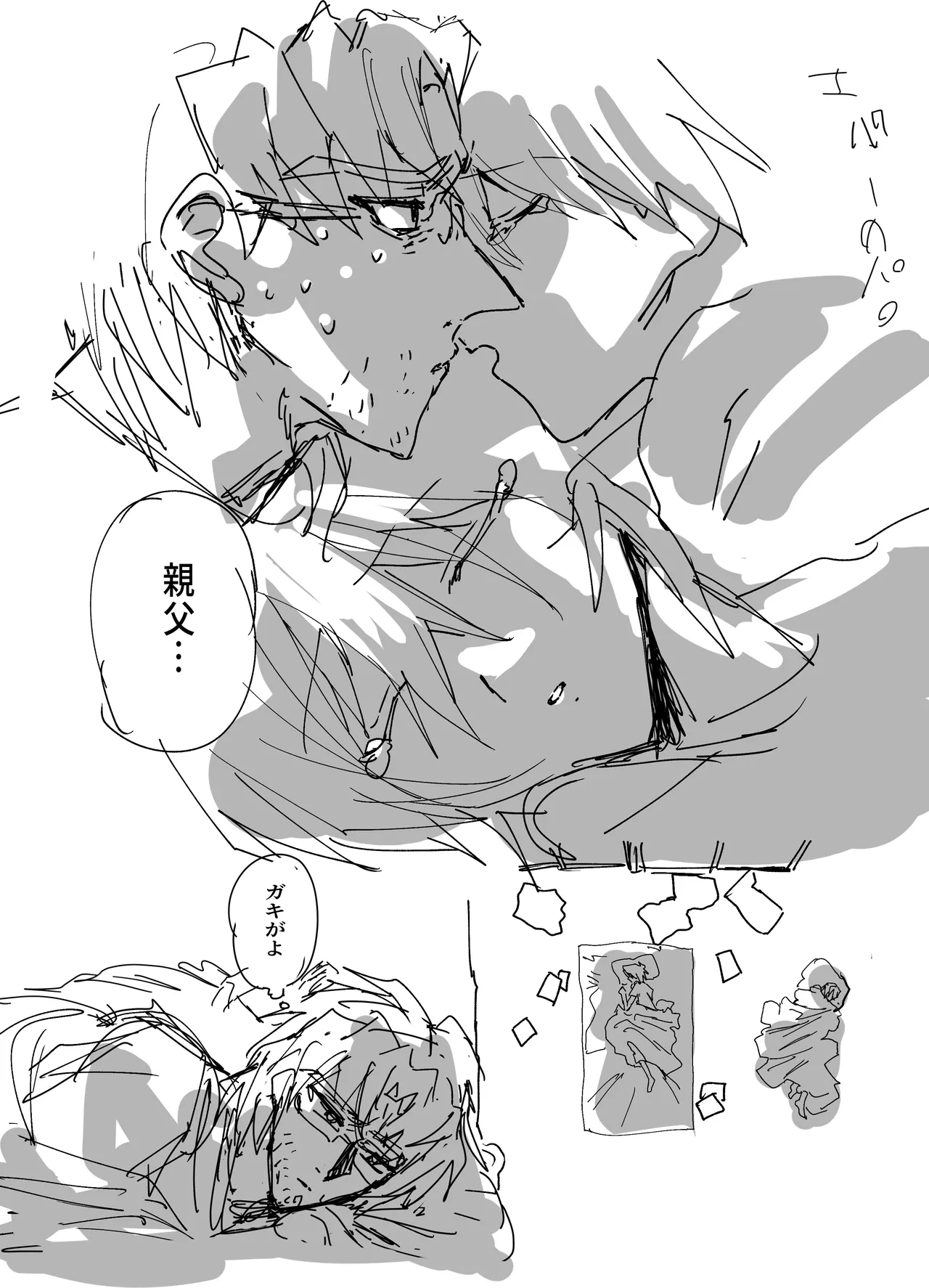 Manga Page 86